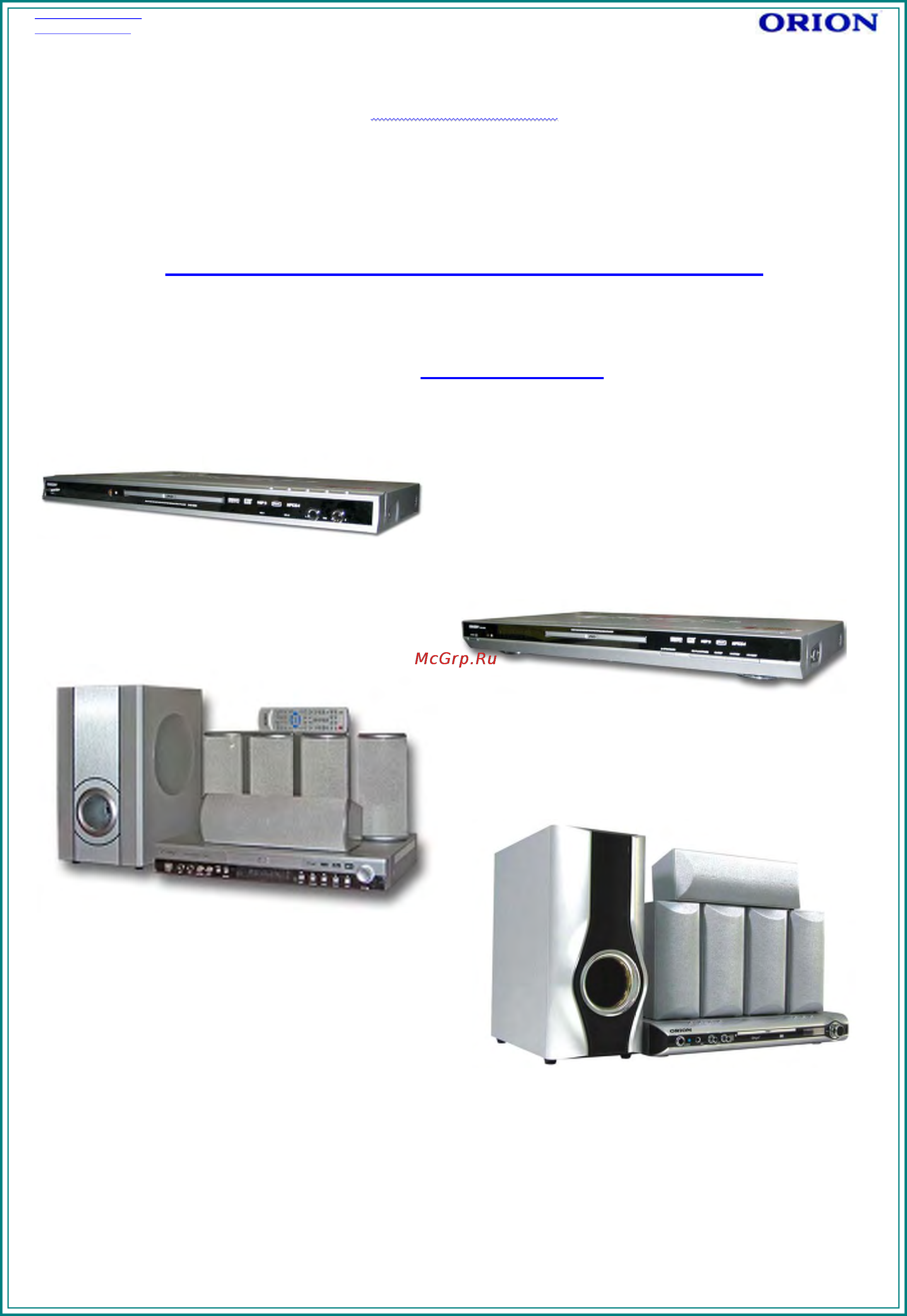 Orion SPP2923FL [20/20] Dvd orion и домашние кинотеатры orion