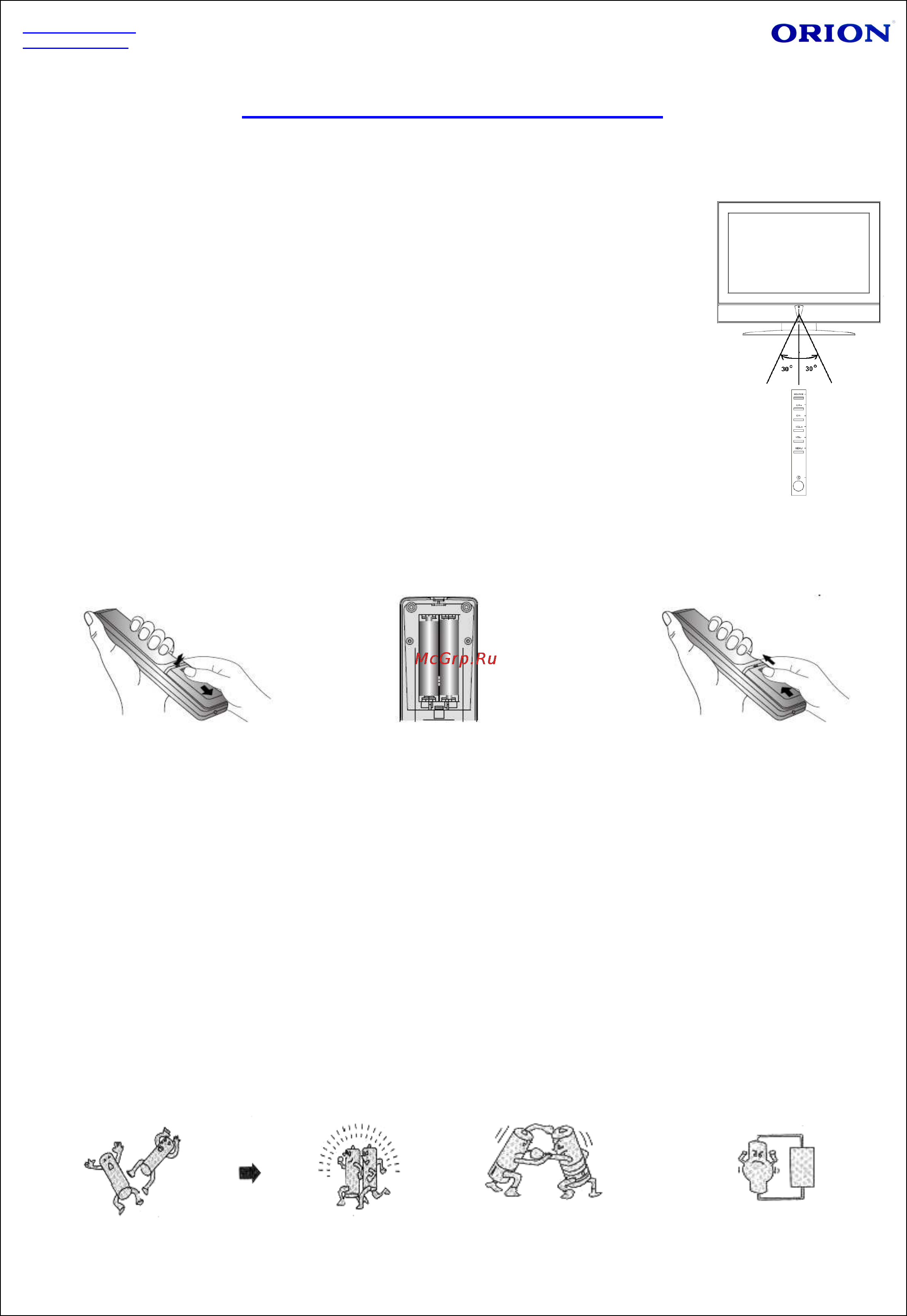 Orion LED2648 [6/31] Если если пду не работает необходимо поменять батарейки в нем