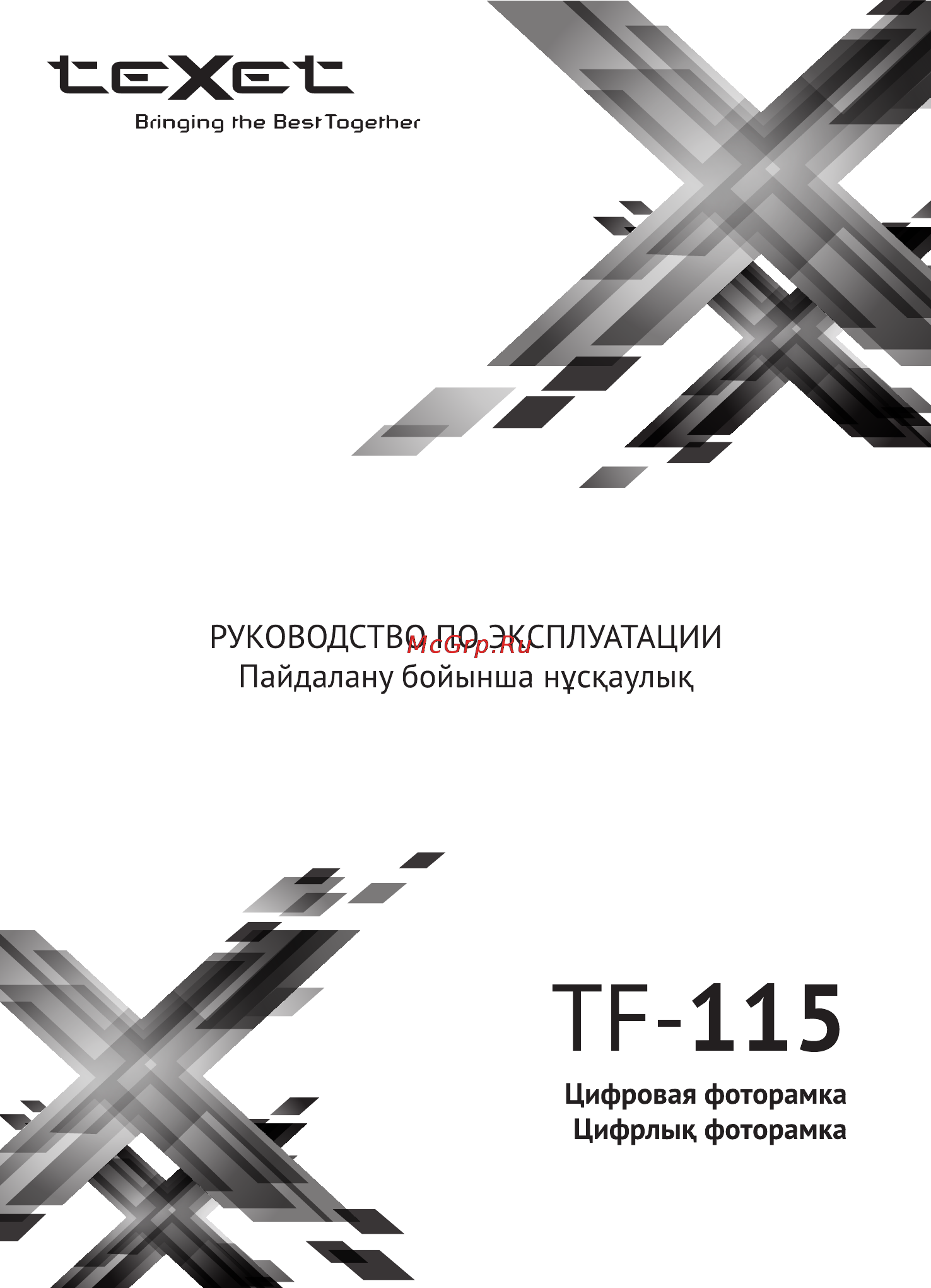 Texet TF-115 Инструкция по эксплуатации онлайн