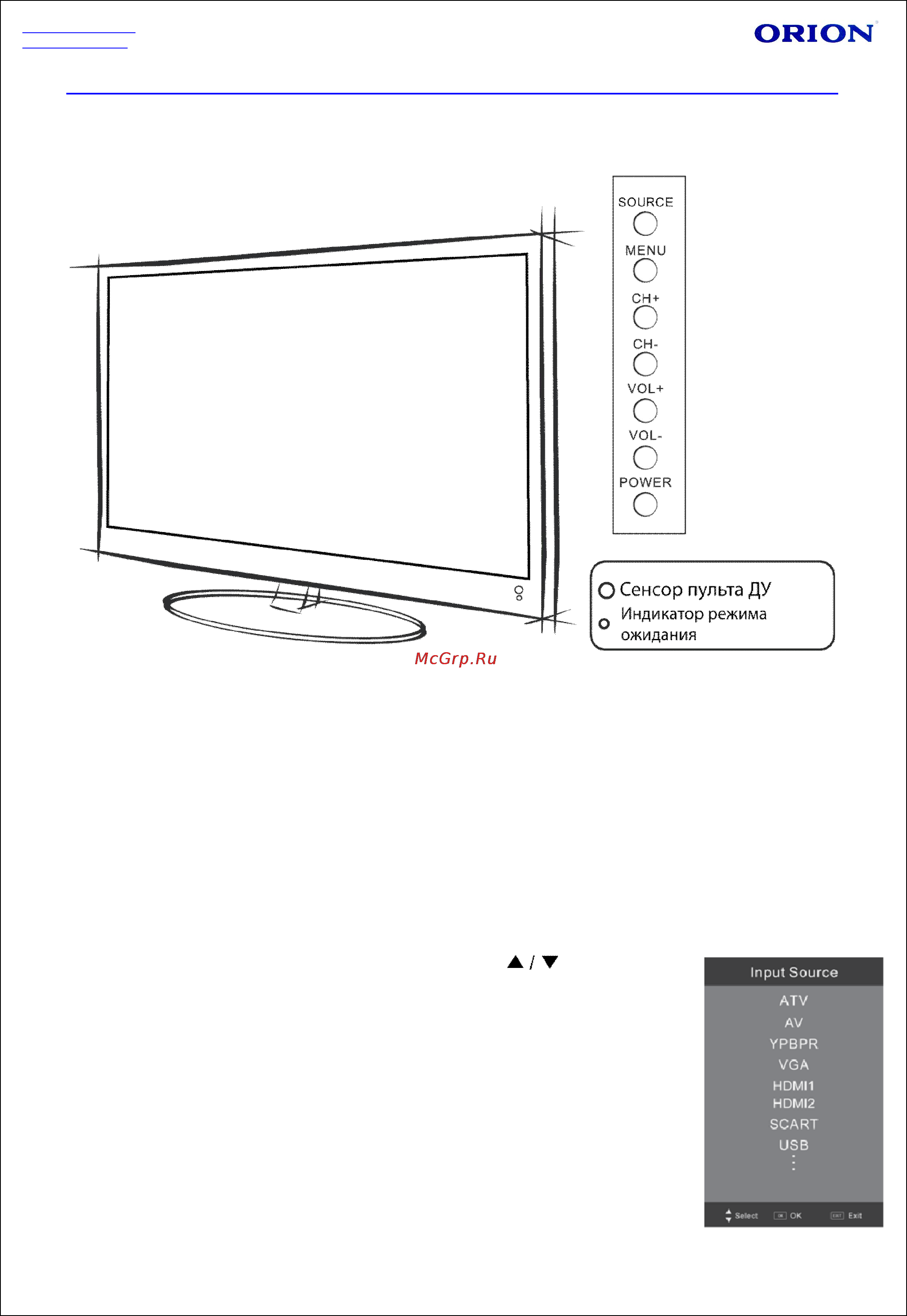 Orion LCD3253 [8/31] Source