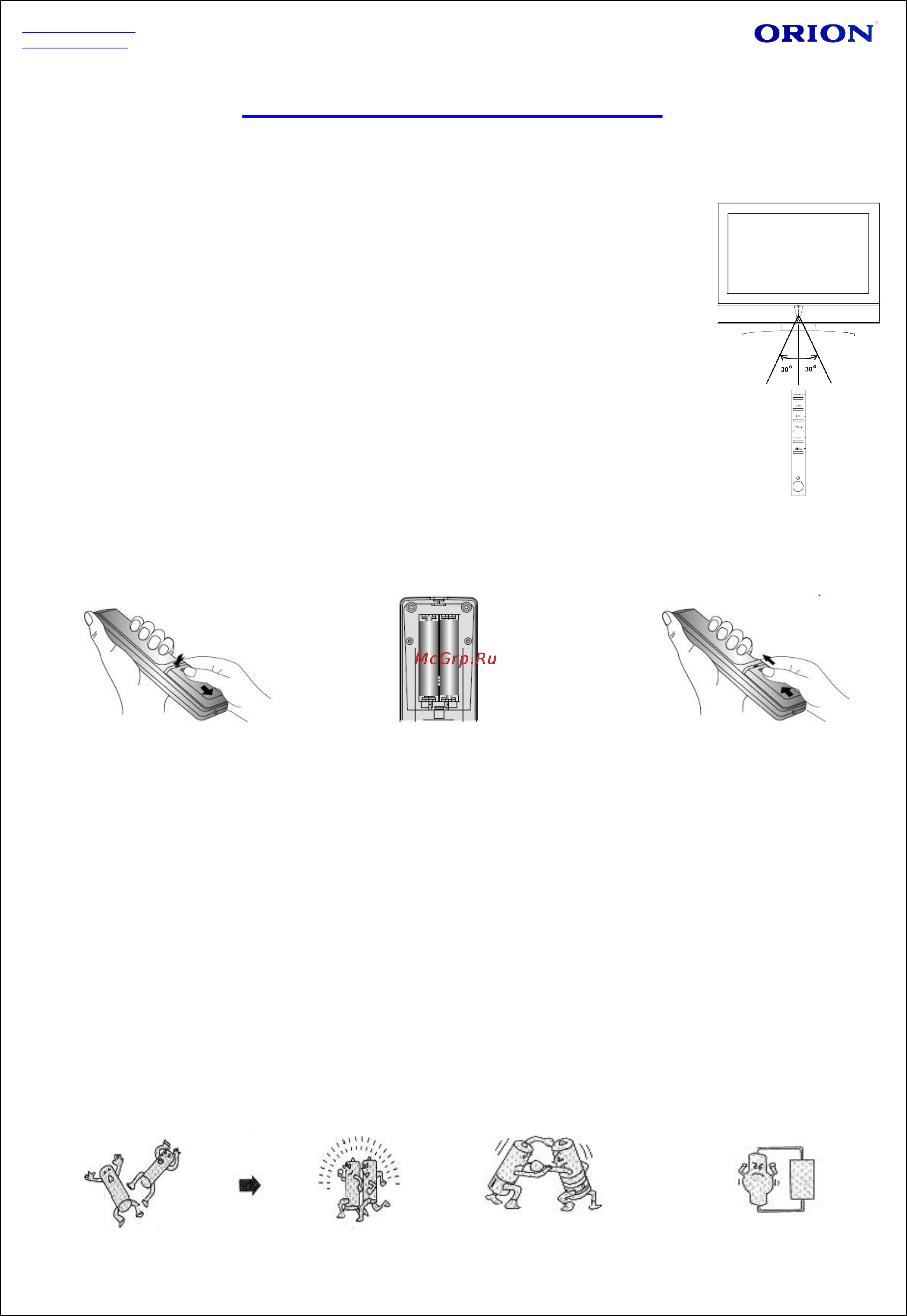 Orion LED2643 [7/29] Перед включением телевизора