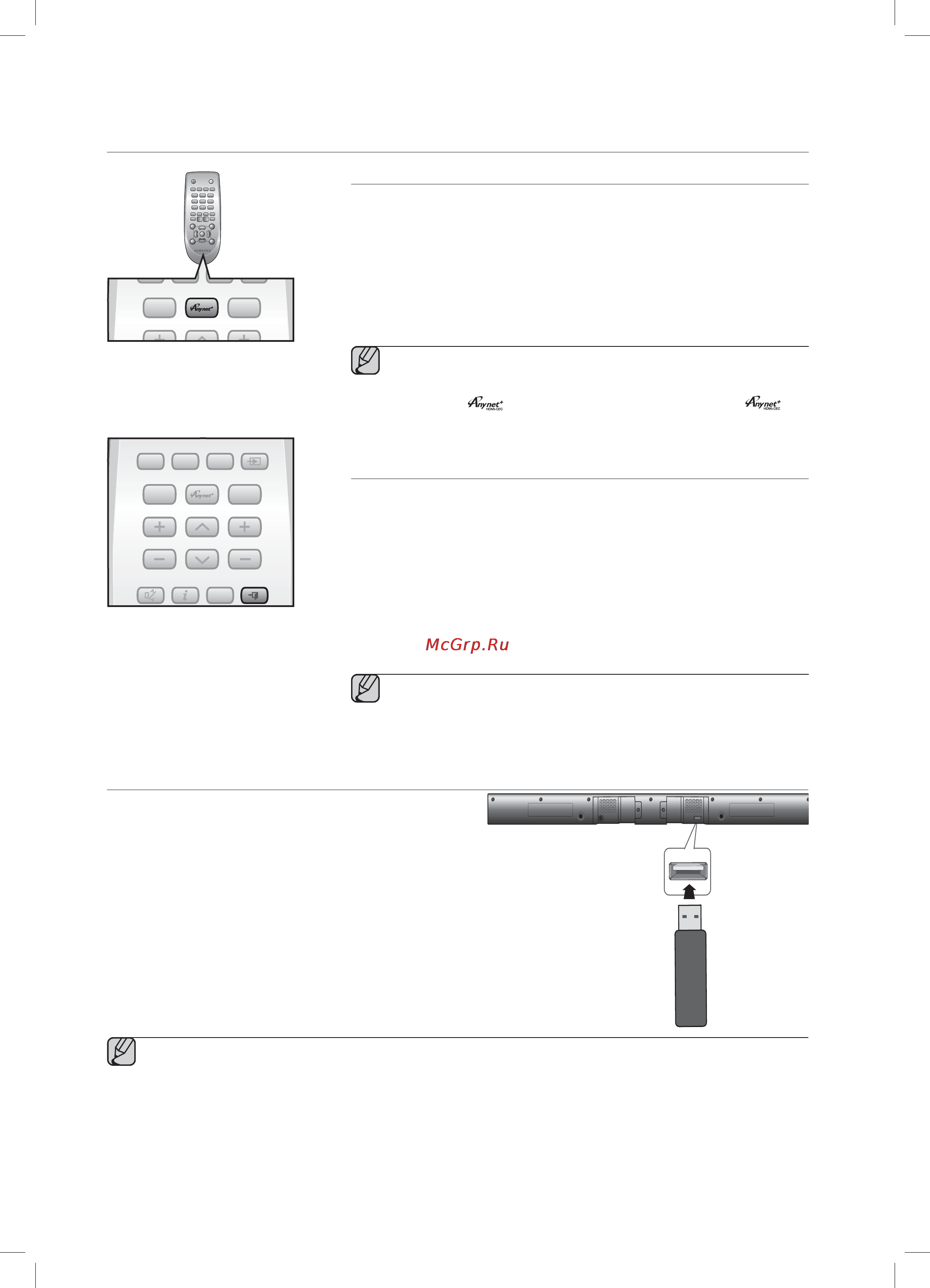 Samsung HW-H550 [22/25] Функции