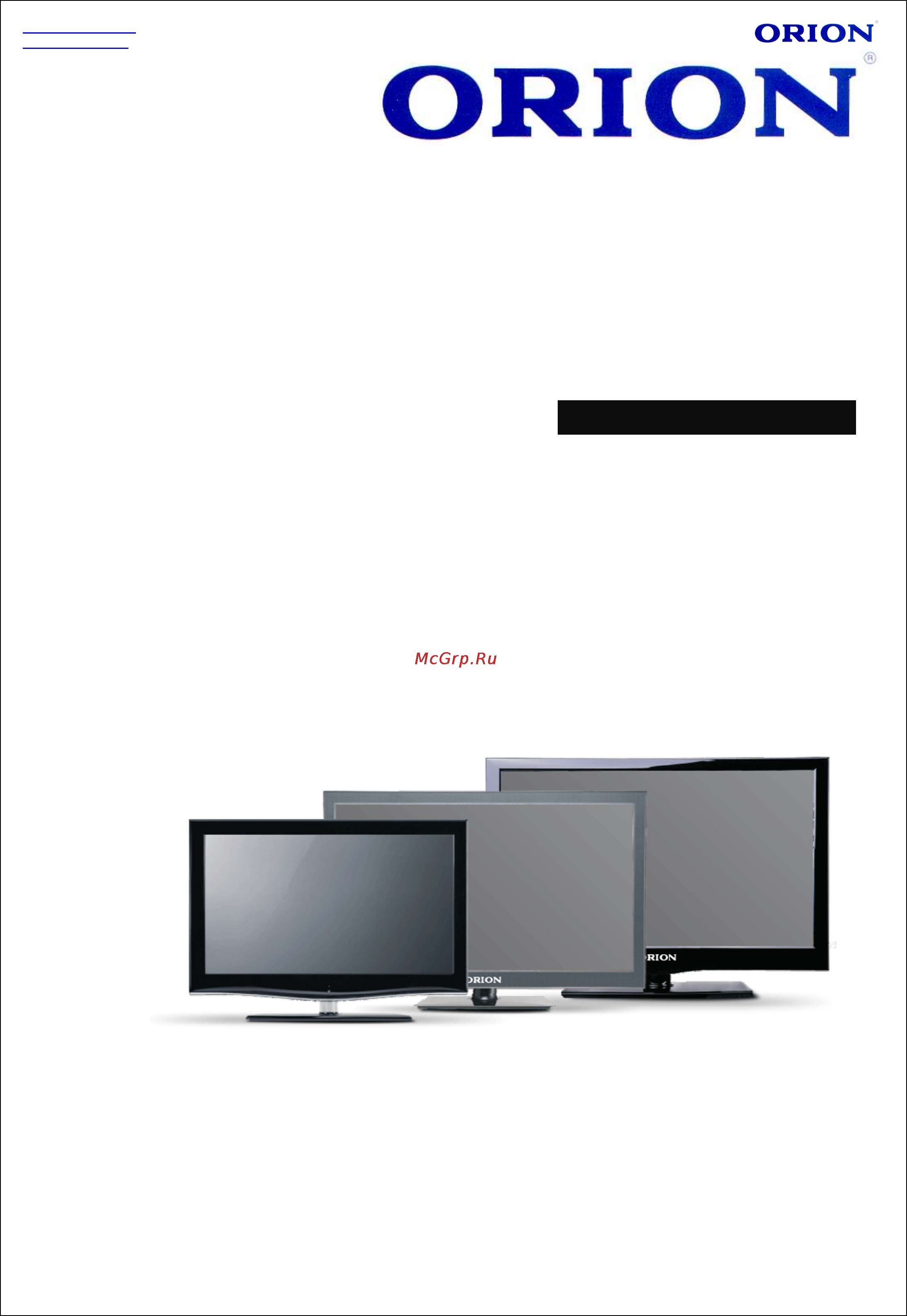 Orion LED1541 [27/52] Инструкция по эксплуатации