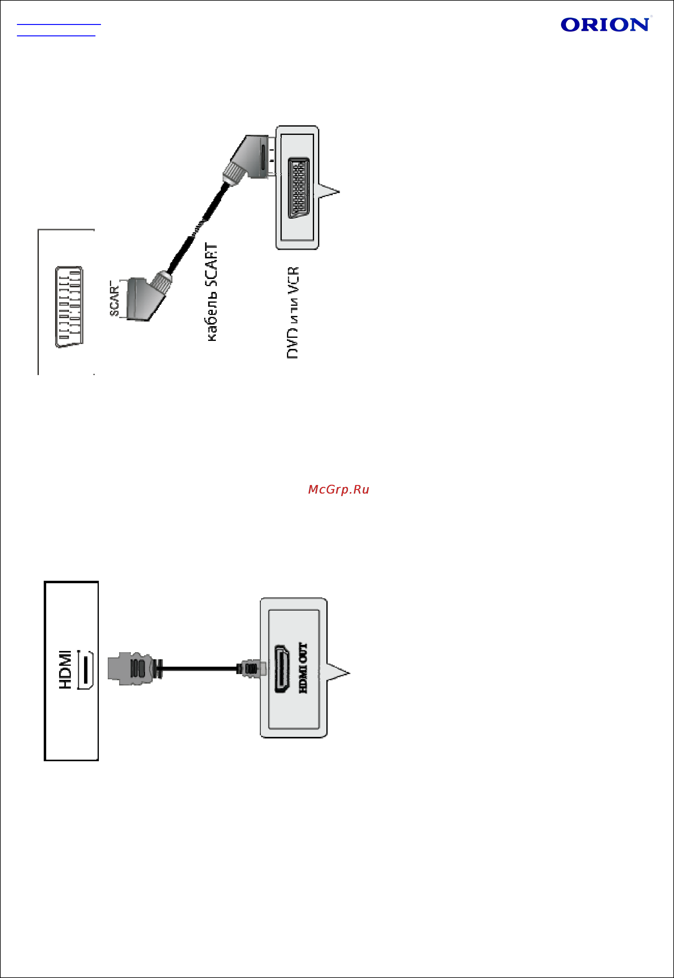 Orion LED1541 Инструкция по эксплуатации онлайн [38/52] 99305