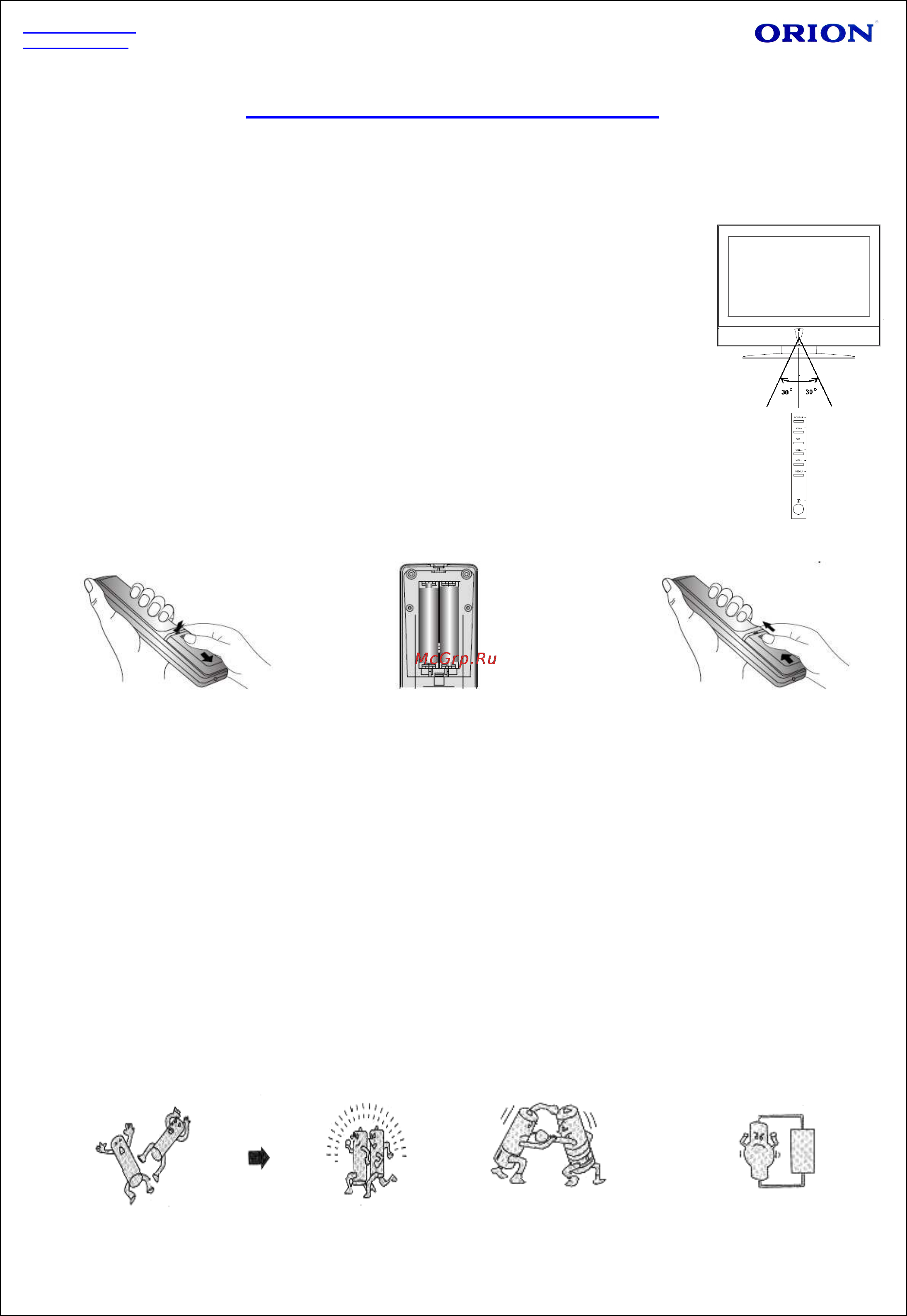Orion LED2444 [6/52] Перед увімкненням телевізора