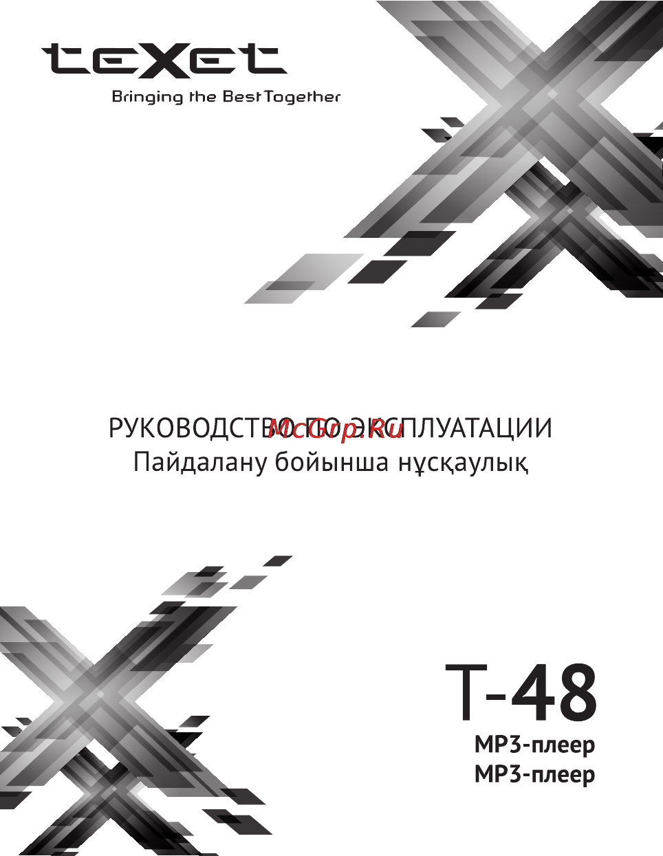 Texet T-48 White/Orange Инструкция по эксплуатации онлайн