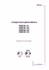 Pozis RK-101 Silver Инструкция по эксплуатации