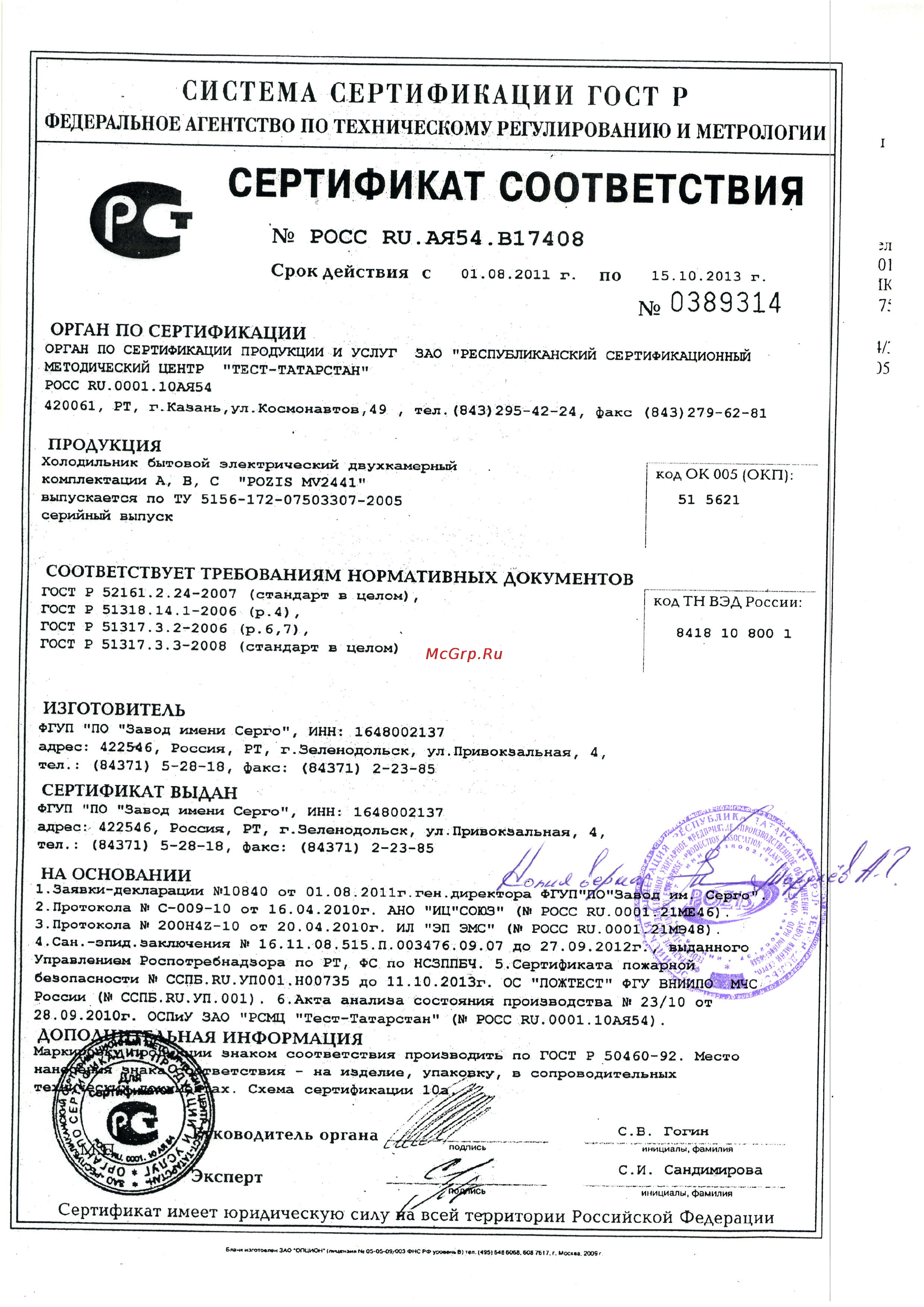 Pozis МИР 244-1 Graphite [2/2] Ng pocc ru a 54 b17 4og