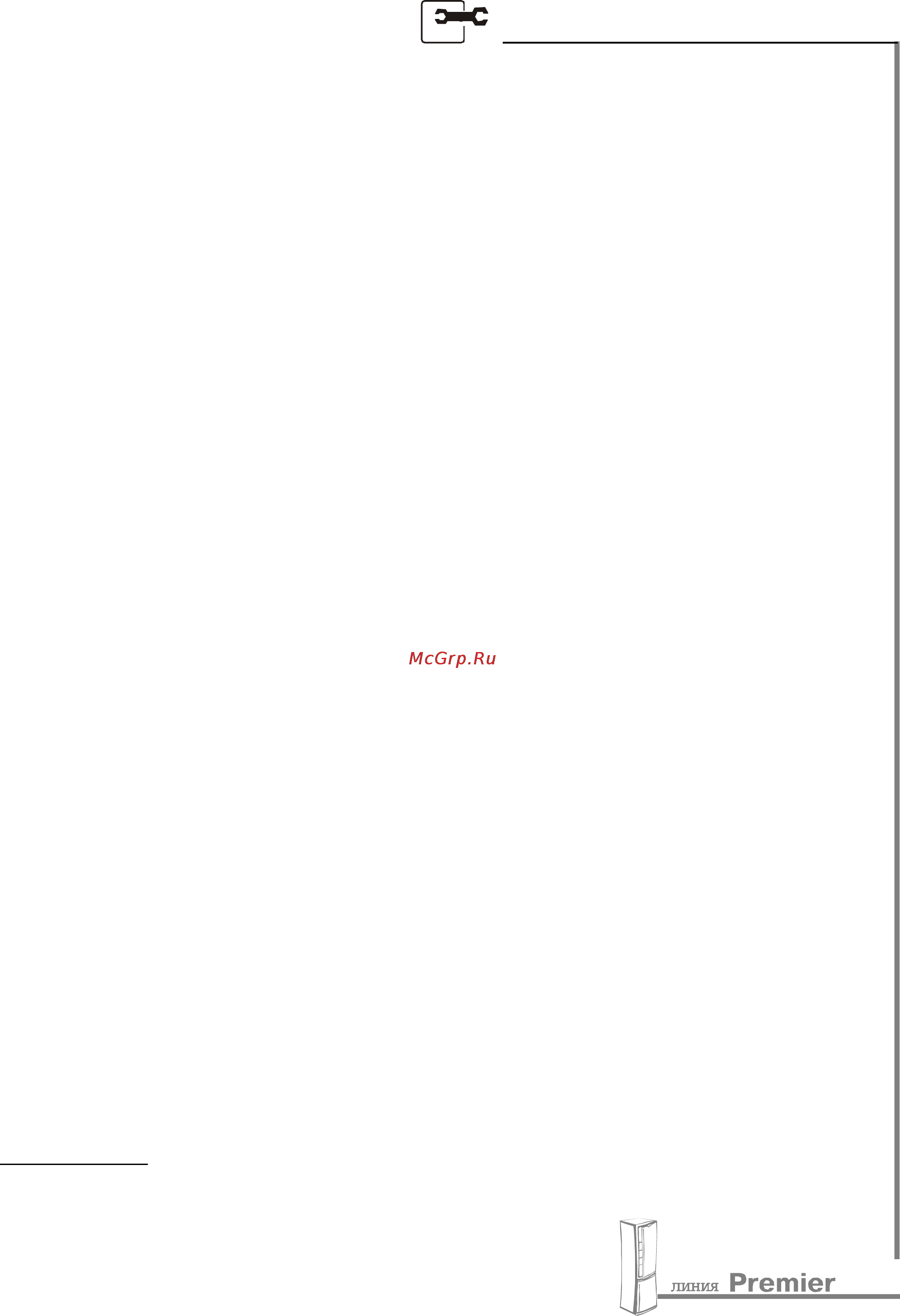 Pozis RK-102 Ruby [23/33] Изготовитель не принимает претензии в следующих случаях