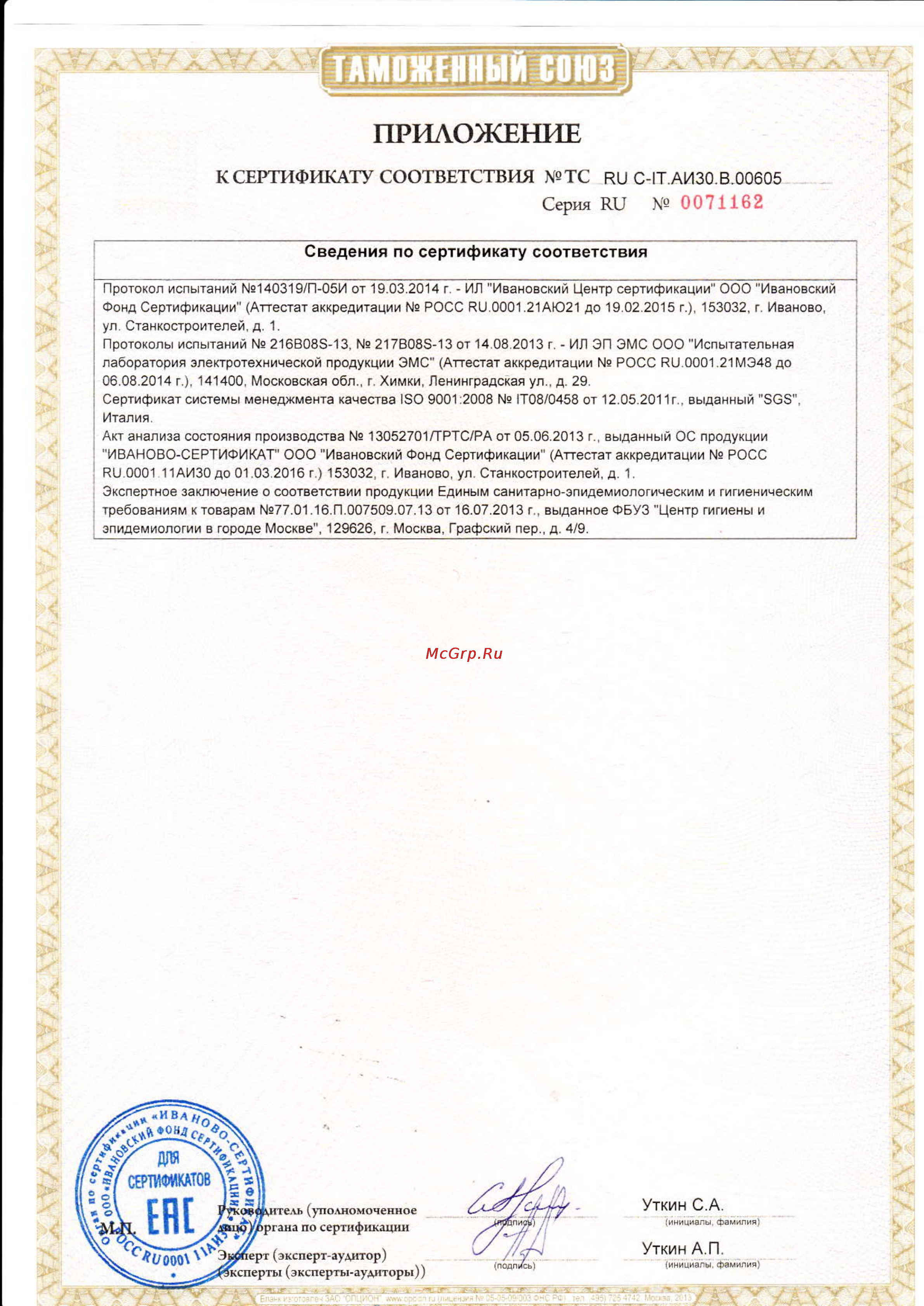 Indesit MVI5V05(X)/RU [3/3] Сведения