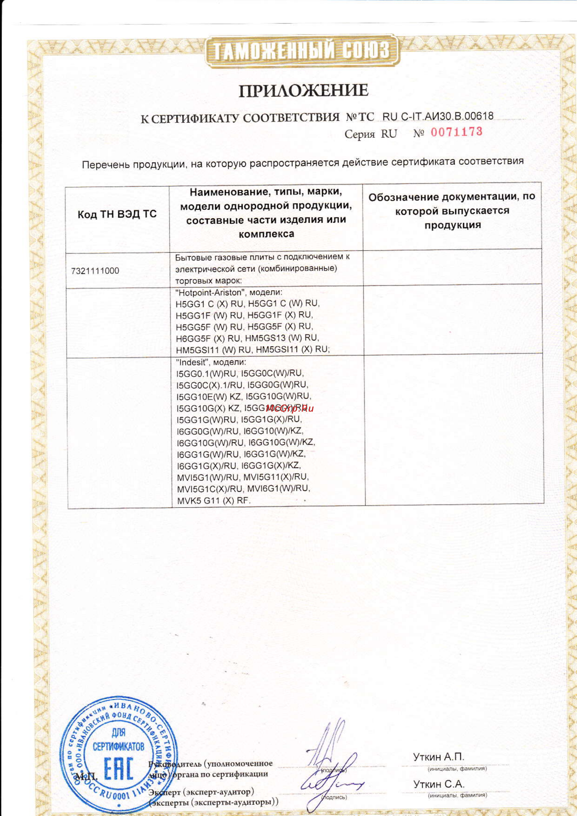 Indesit MVI5G11(X)/RU [2/3] Qт аизо в о_0618