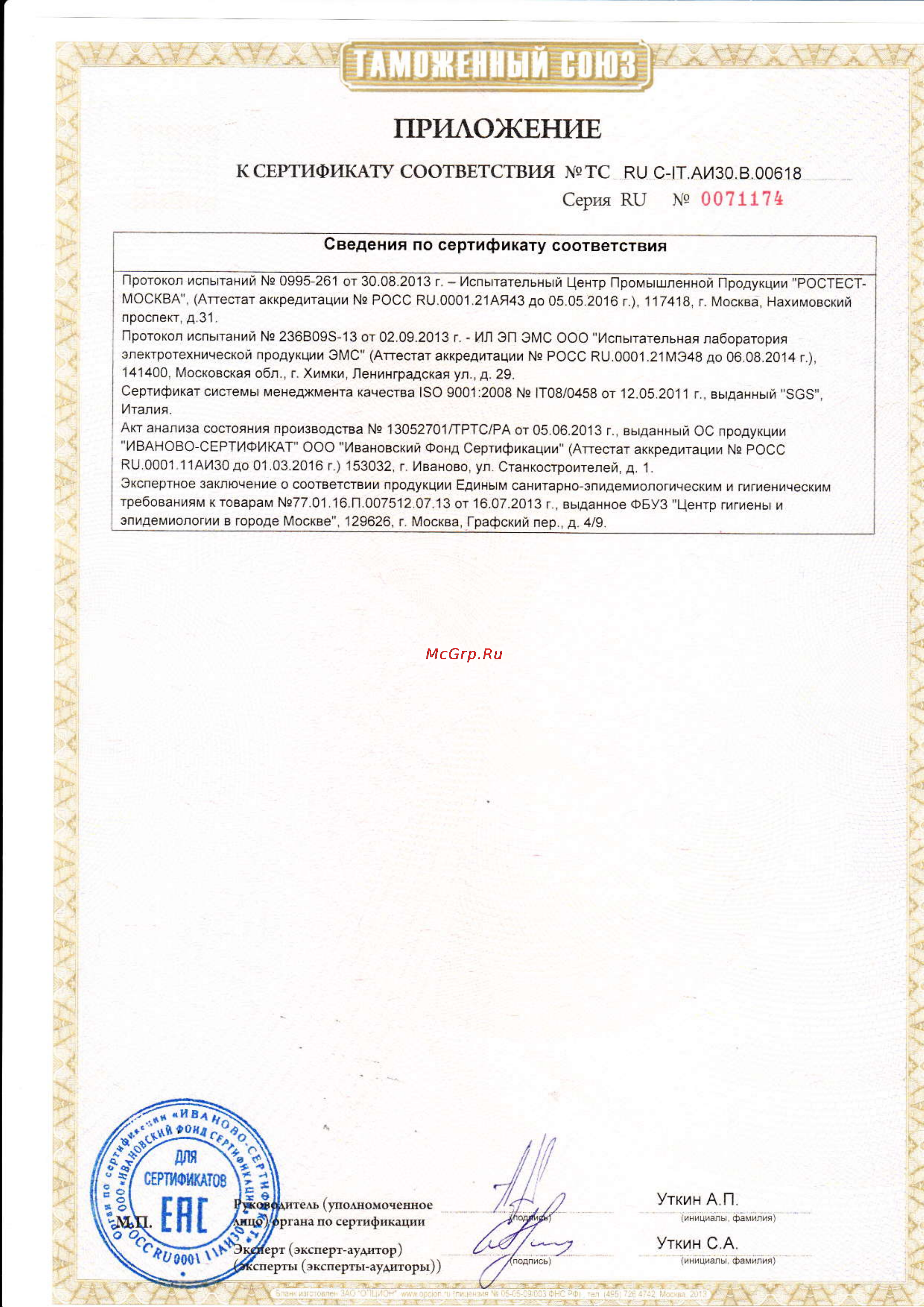 Indesit MVI5G1C(X)/RU [3/3] Ул д 29