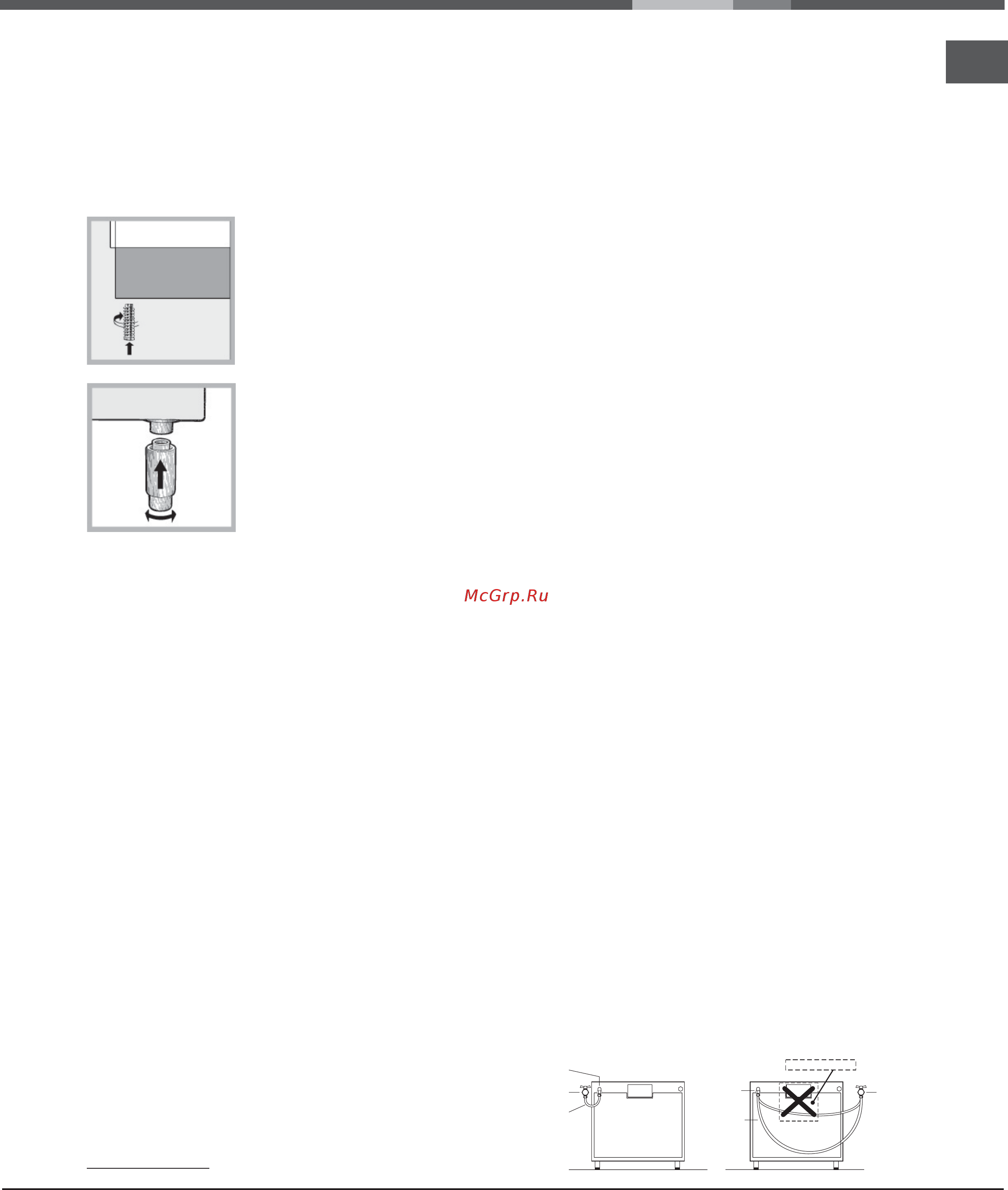 Hotpoint-Ariston HM5GSI11 (X) RU [3/13] Выравнивание