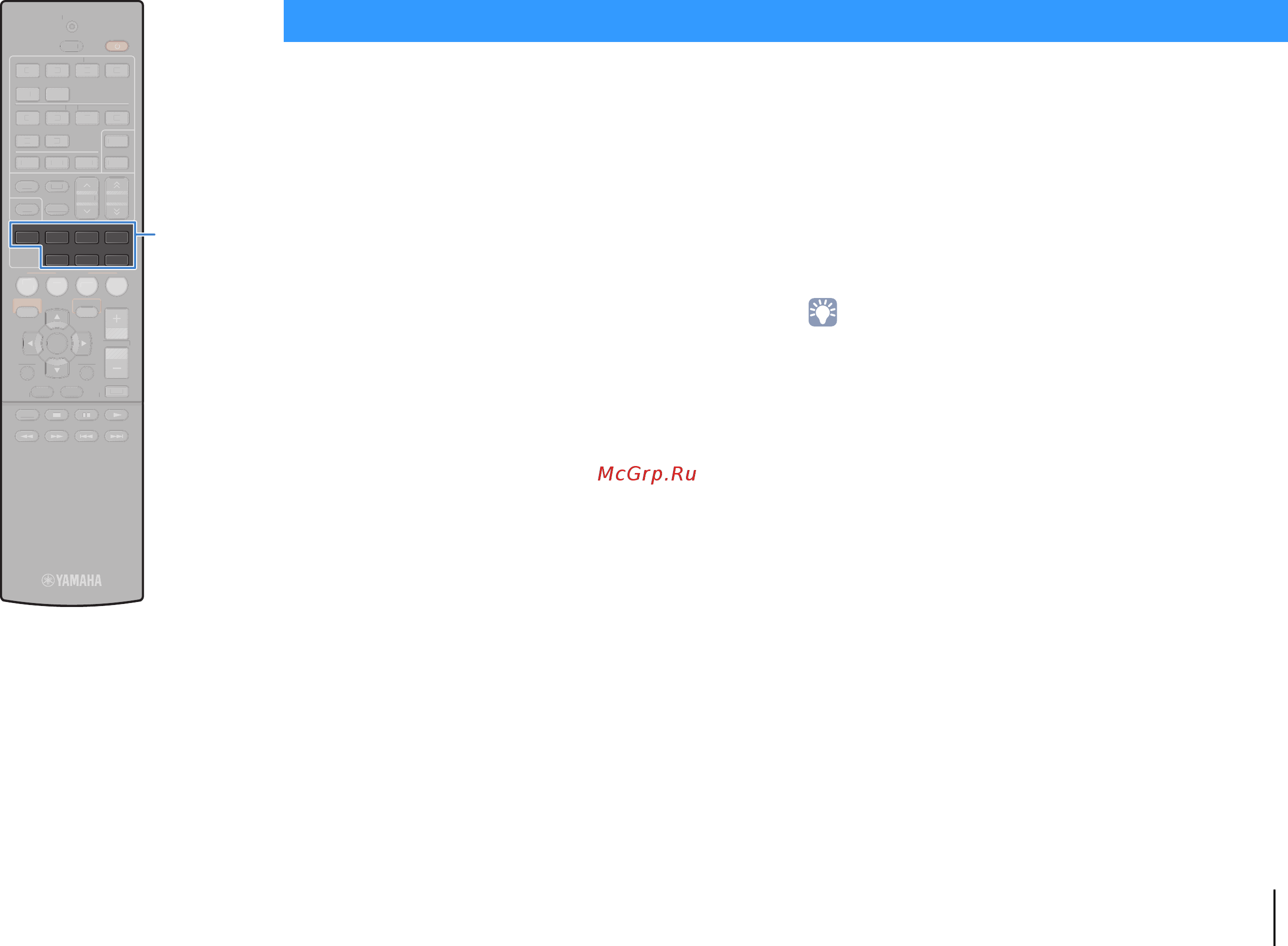 Yamaha RX-V477 Black [44/123] Переключение в режим непосредственного воспроизведения