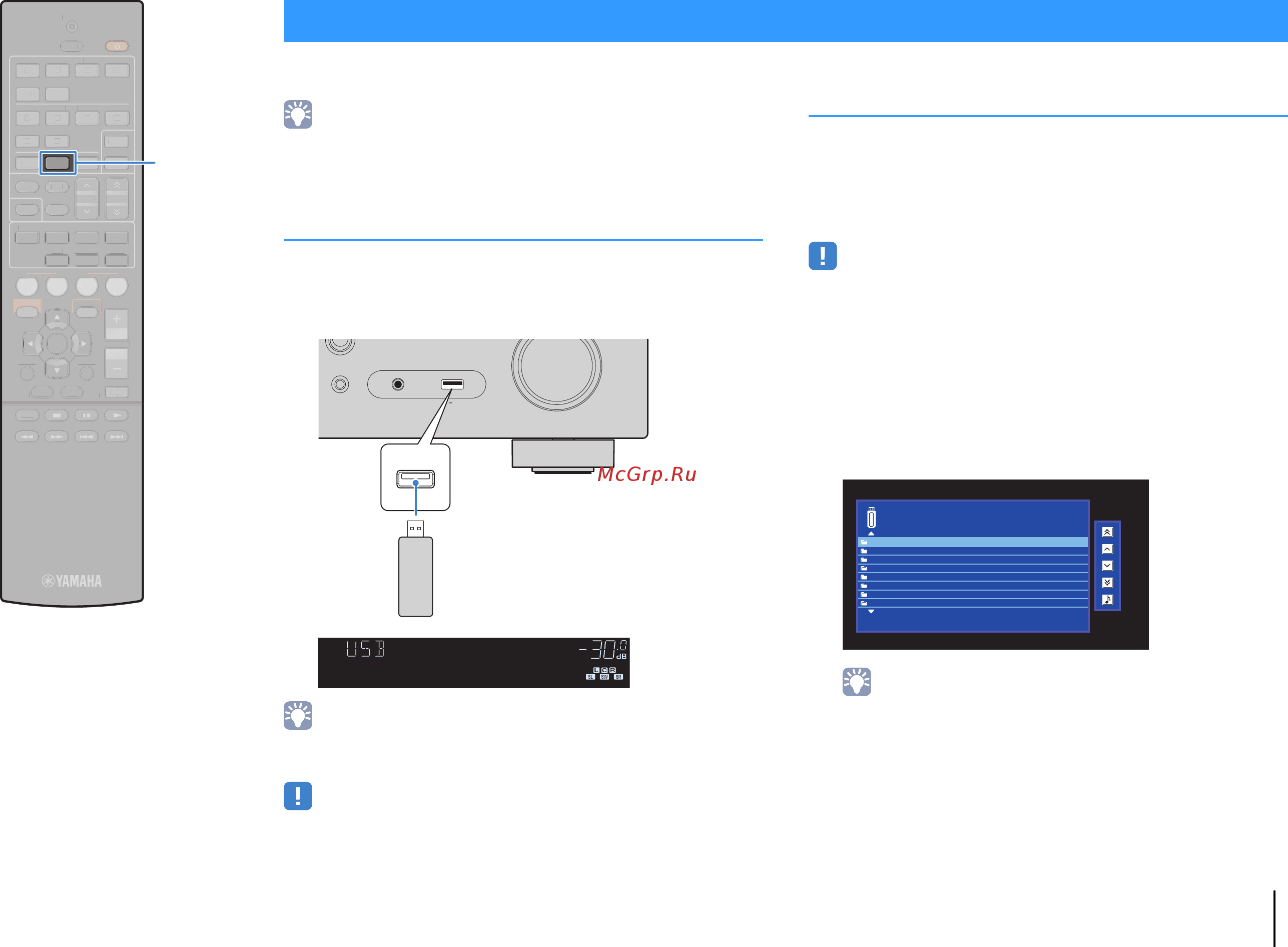Yamaha RX-V477 Black [57/123] Устройства usb