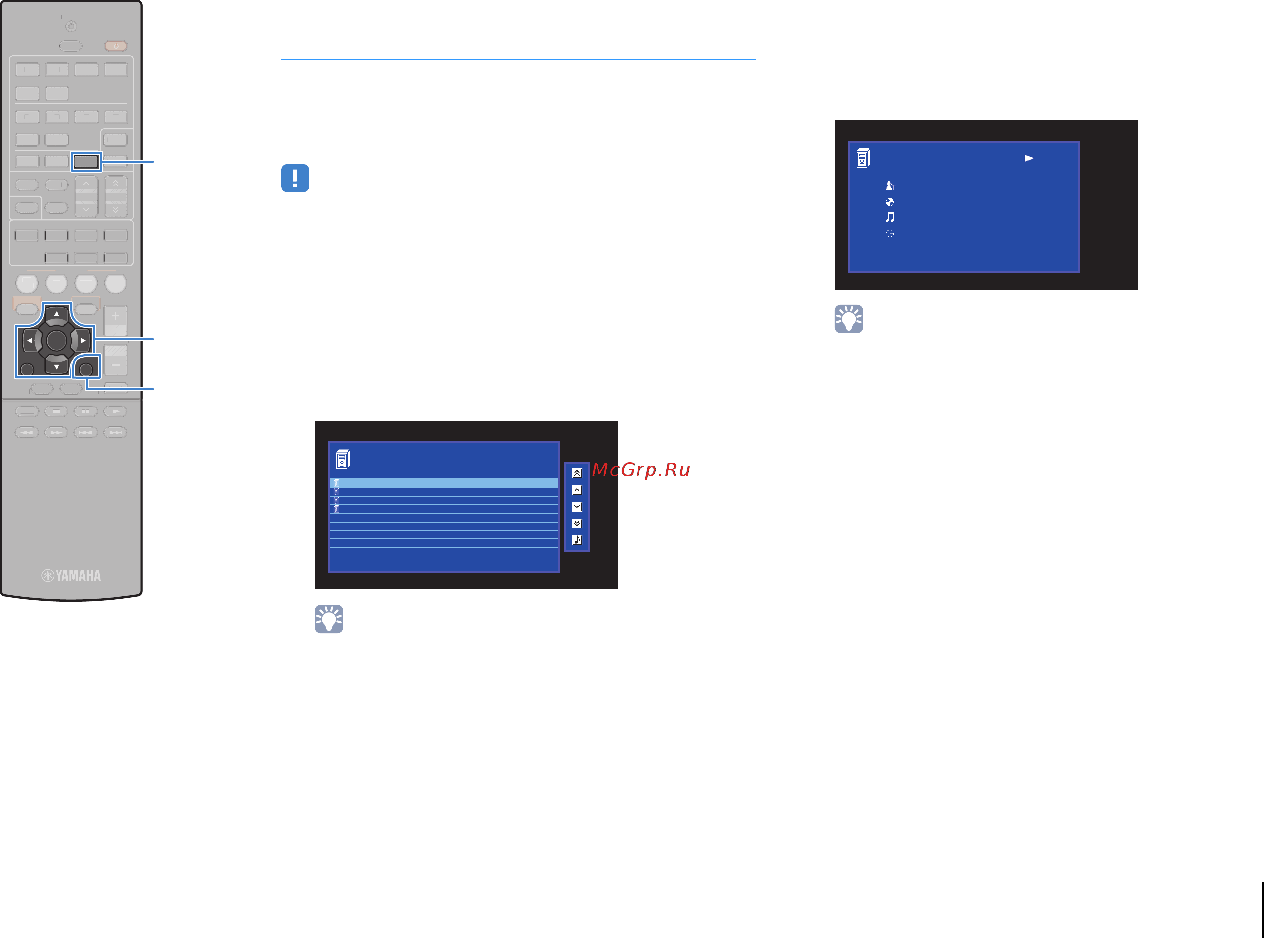 Yamaha RX-V477 Black [61/123] Воспроизведение музыкального
