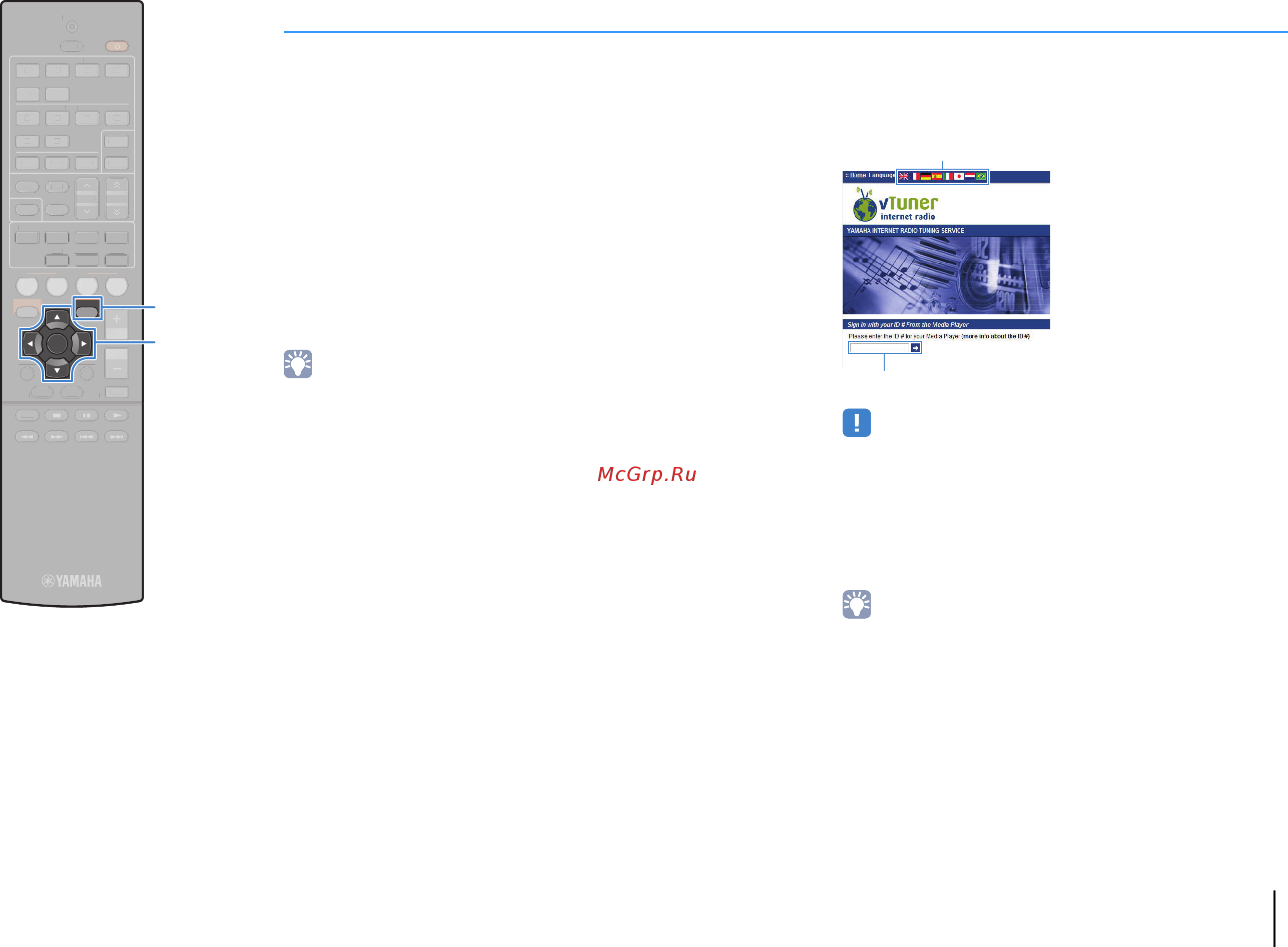 Yamaha RX-V477 Black [66/123] Клавиши курсора