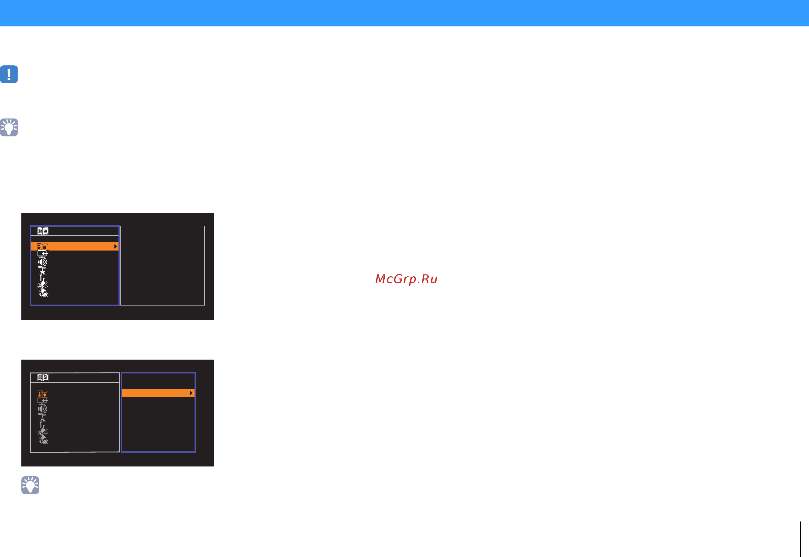 Yamaha RX-V477 Black [76/123] Чтобы вернуться к предыдущему экрану во время выполнения операций с меню нажмите return