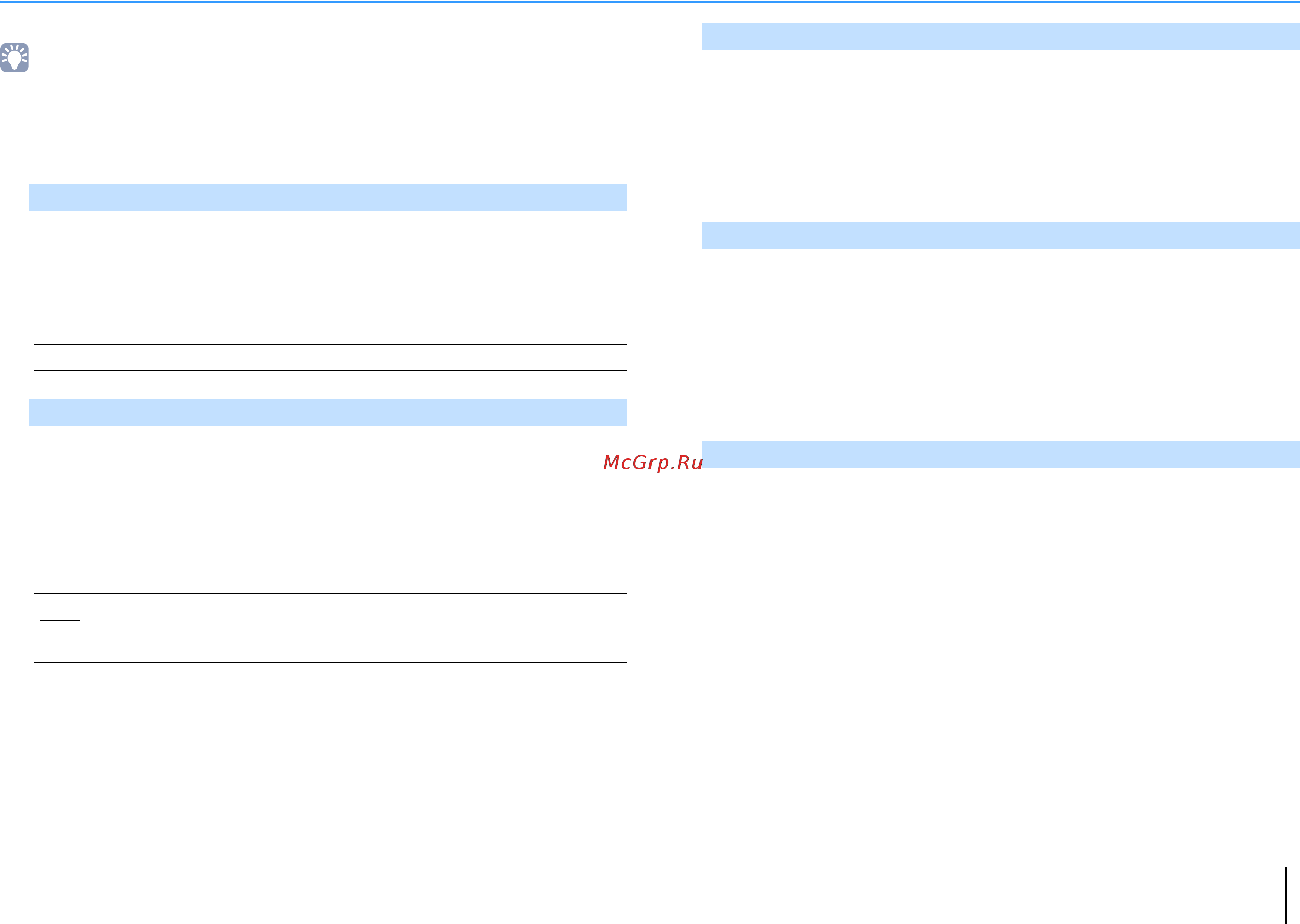 Yamaha RX-V477 Black [85/123] Ширина центра