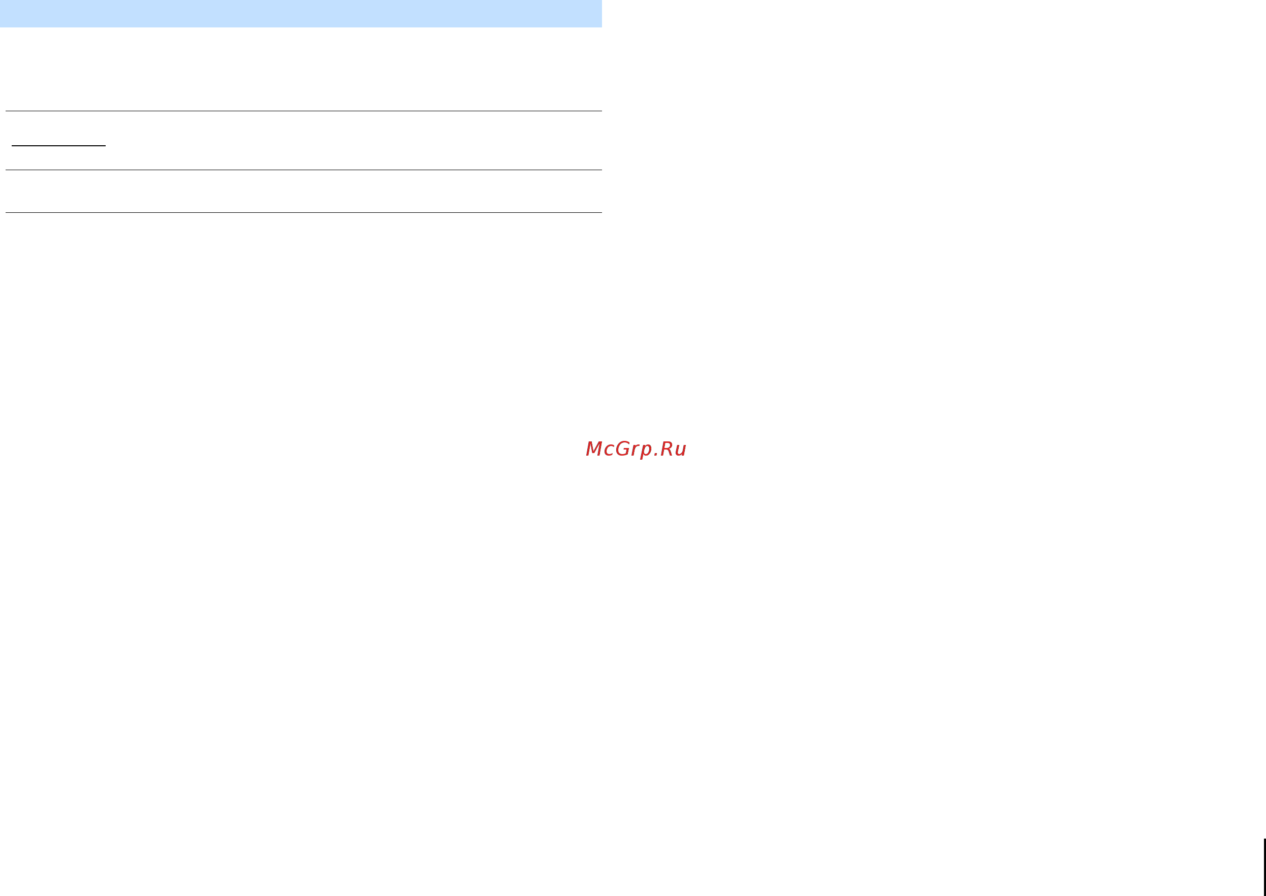 Yamaha RX-V477 Black [90/123] Установка параметров гнезда dc out