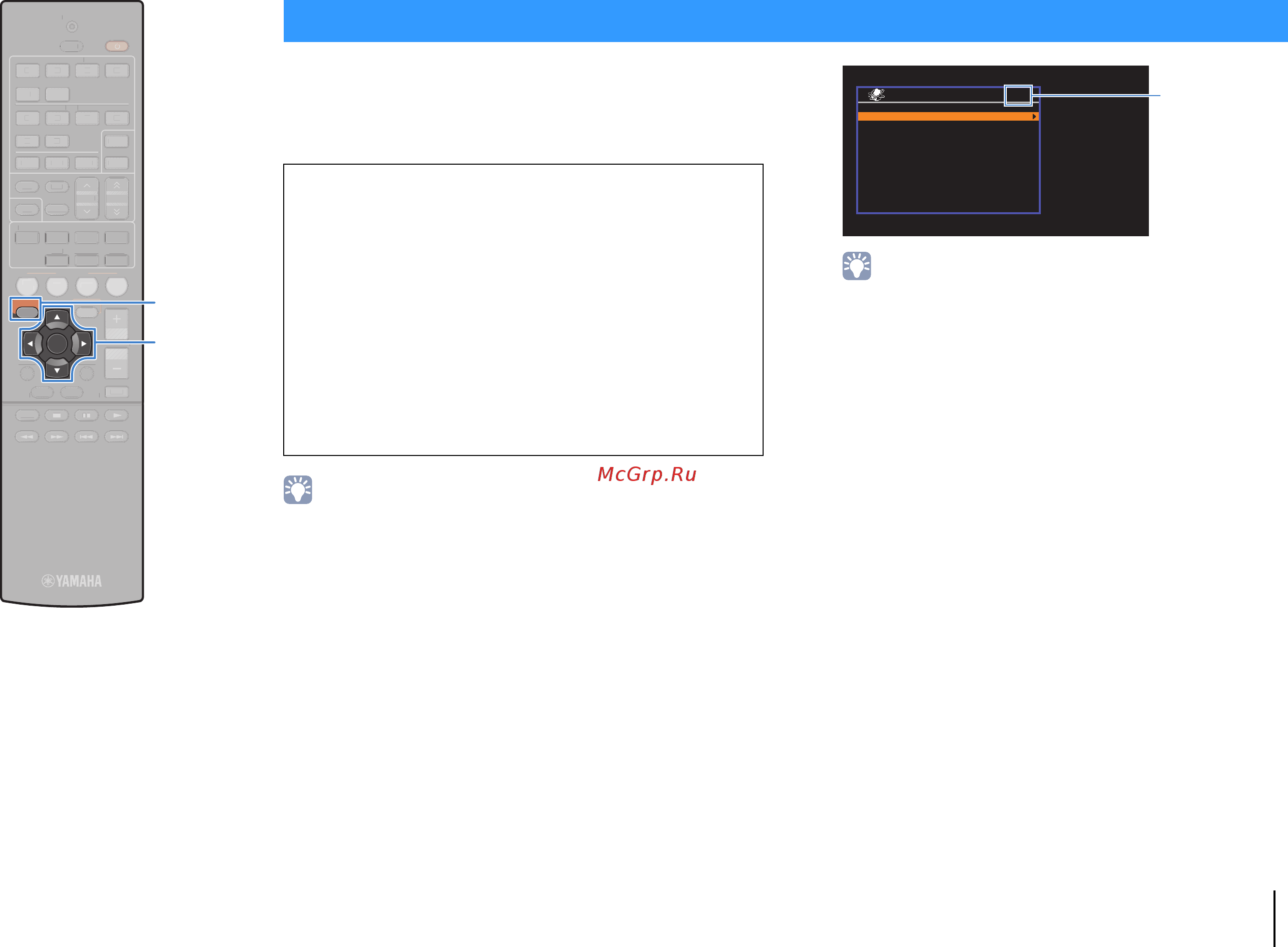 Yamaha RX-V477 Black [97/123] С помощью клавиш курсора выберите обновление по сети и нажмите enter