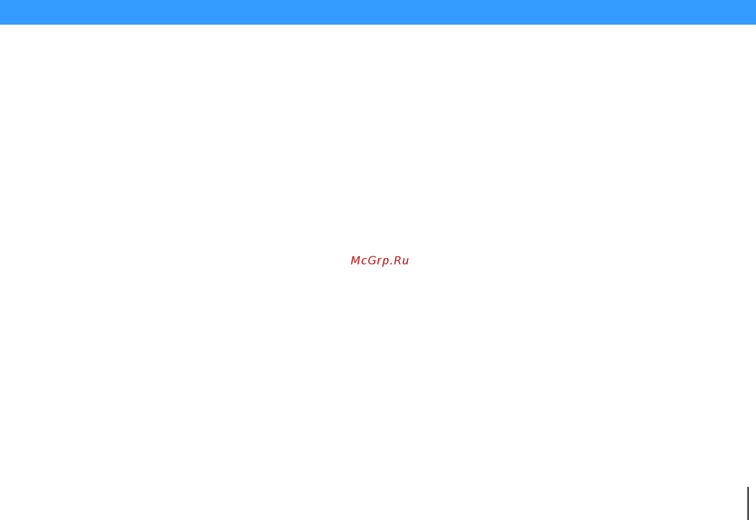 Yamaha RX-V477 Black [98/123] Нас беспокоит разница в громкости при переключении между источниками входного сигнала