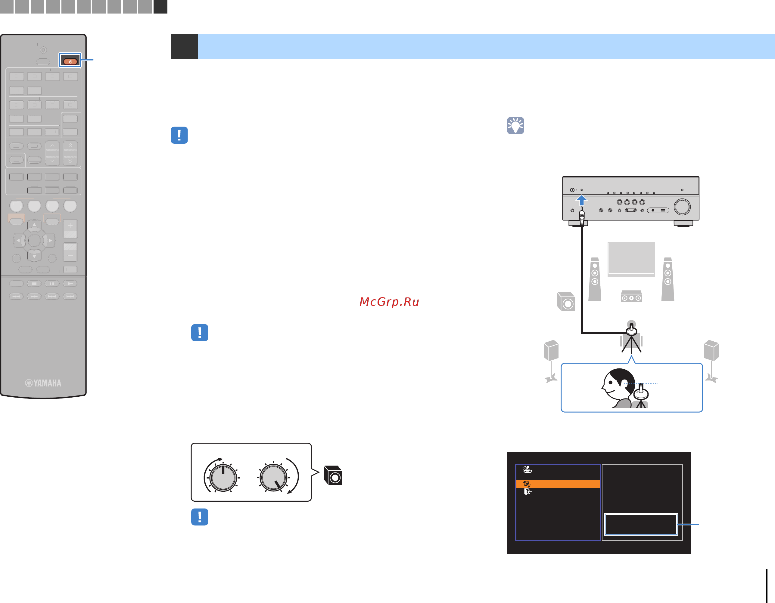 Yamaha RX-V577 Black [38/123] Подготовка автоматическая оптимизация настроек колонок ypao