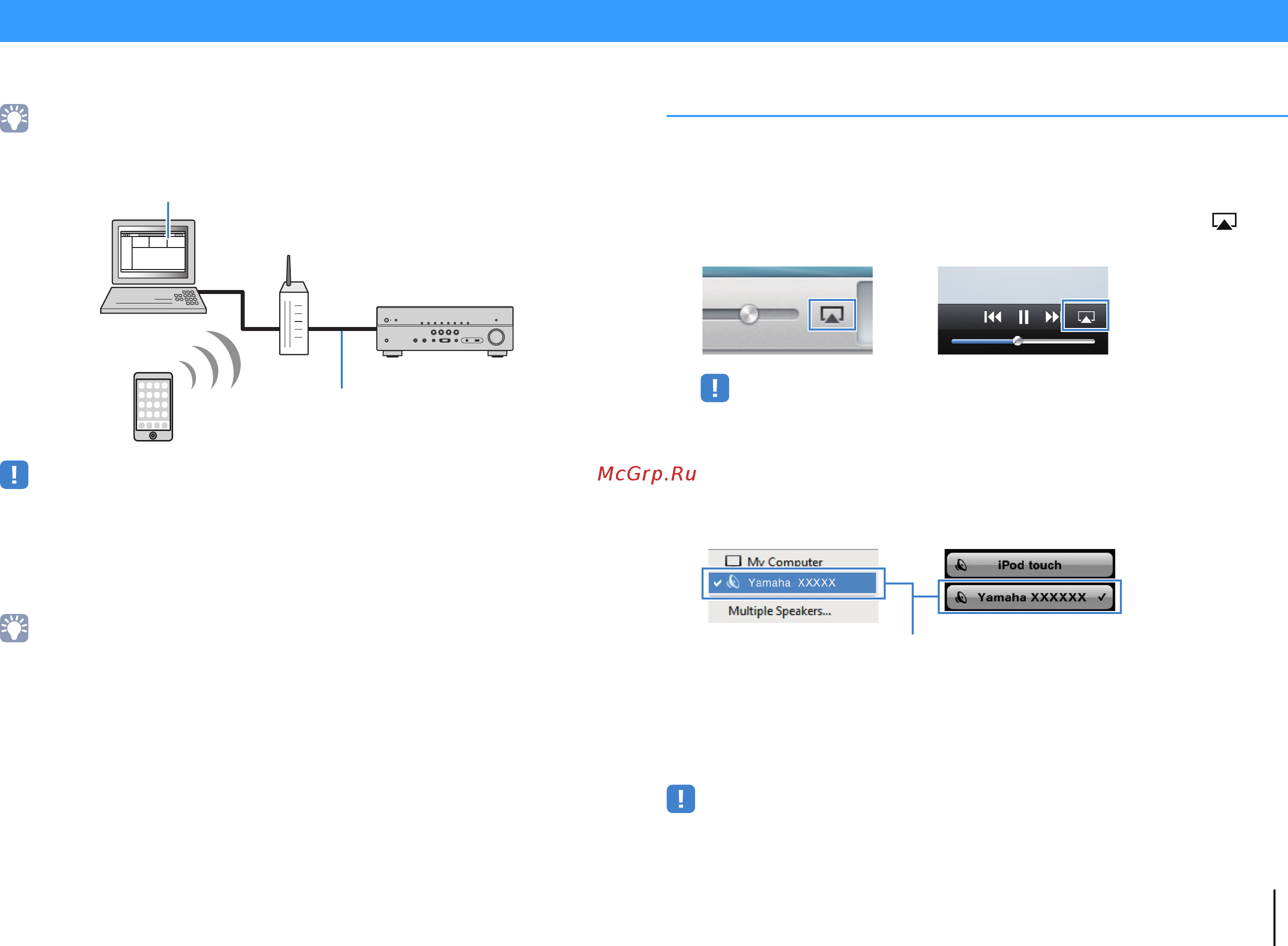 Yamaha RX-V577 Black [67/123] Воспроизведение музыки с помощью airplay