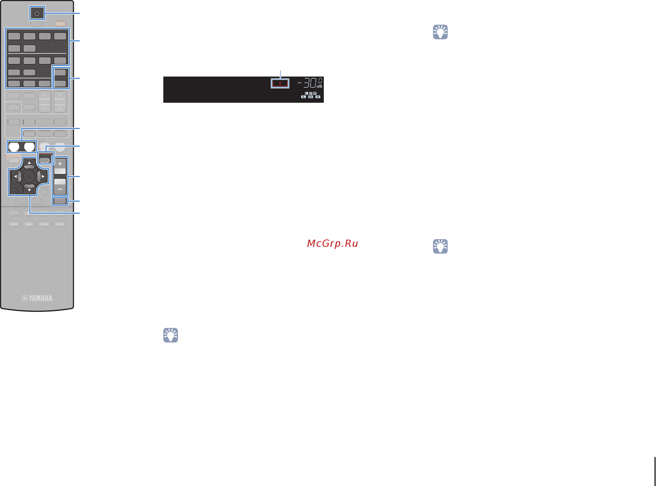 Yamaha RX-V577 Black [70/123] Устранение разницы в уровнях громкости в зонах zone a и zone b