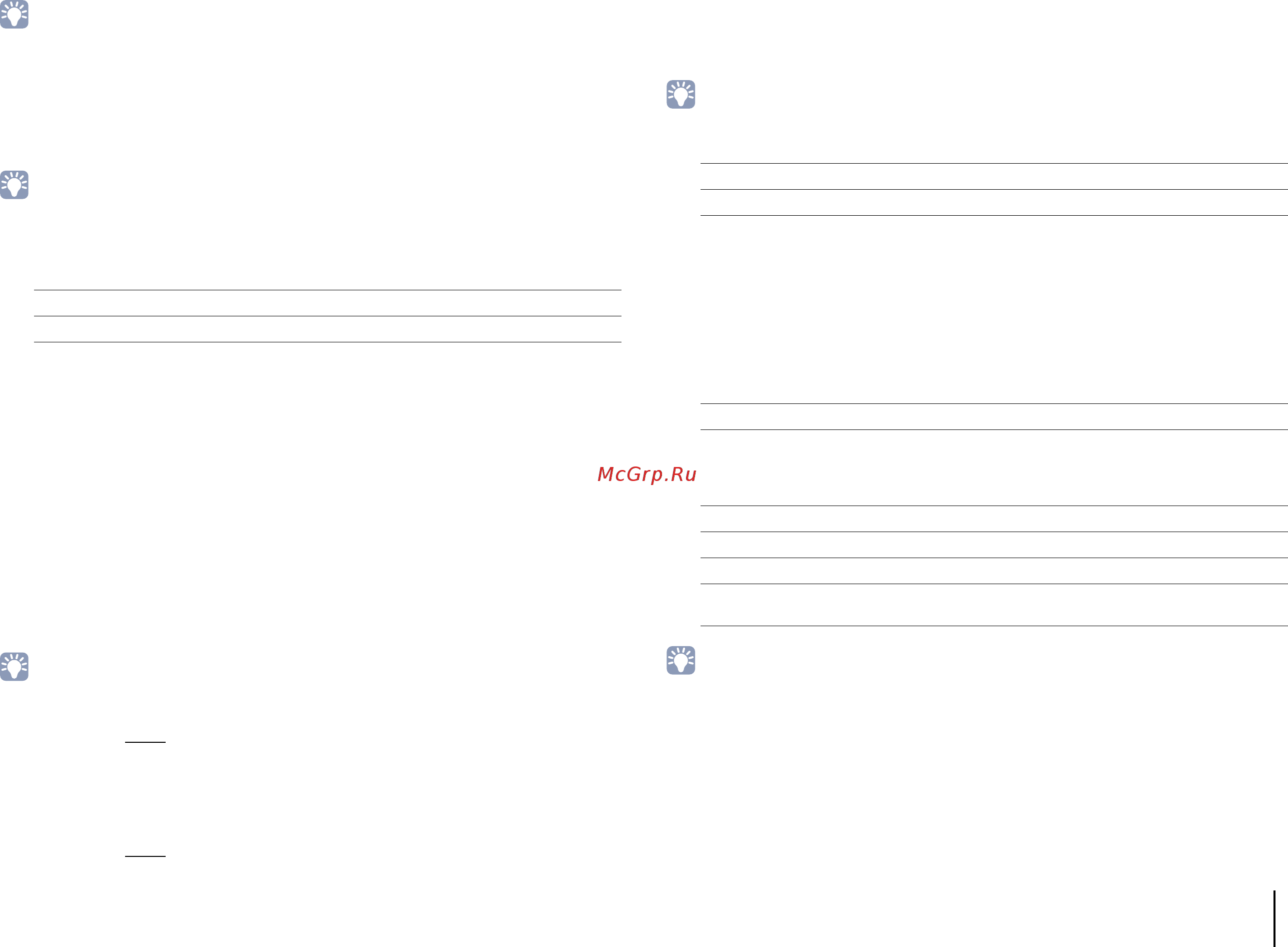 Yamaha RX-V577 Black [74/123] Уровень сабвуфера sw trim