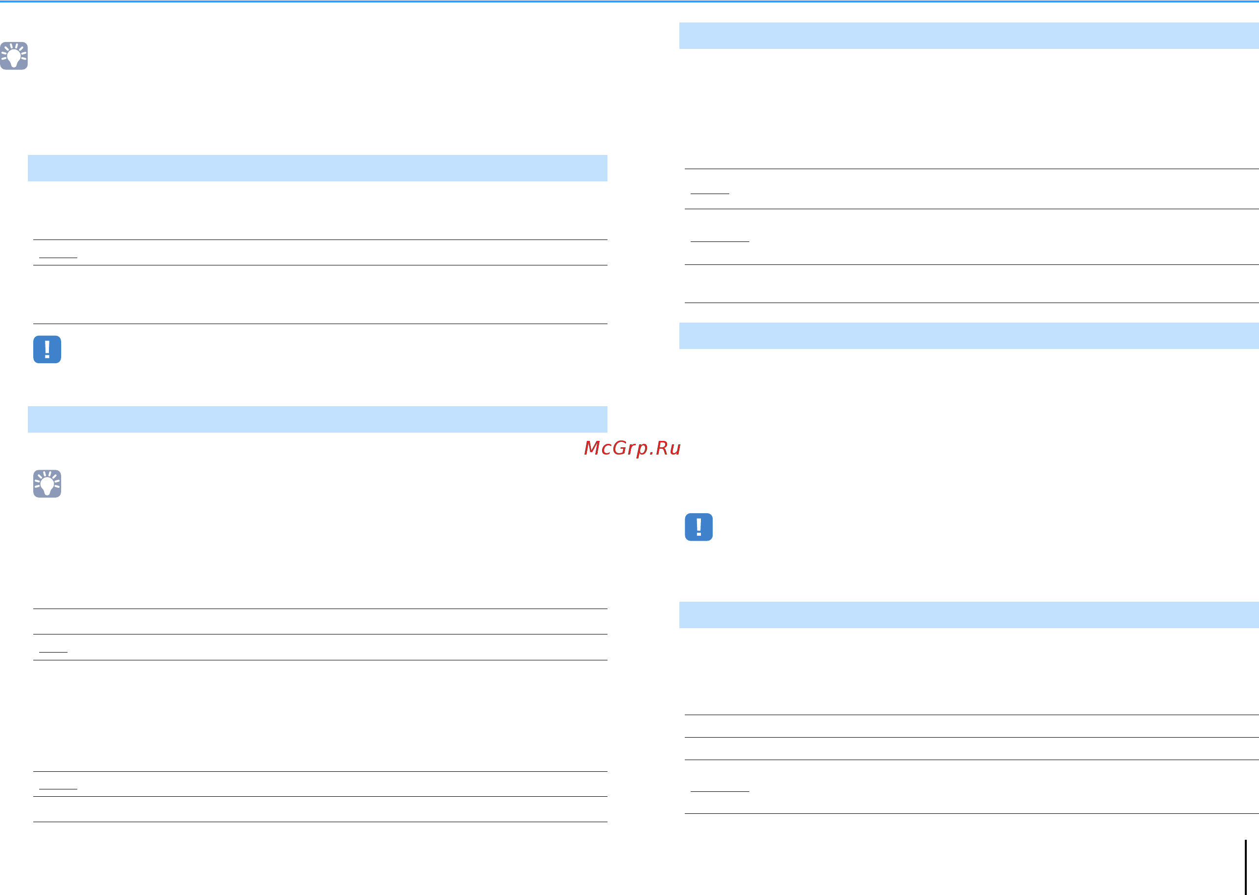 Yamaha 4K RX-V577 Black [83/123] Аудио выход