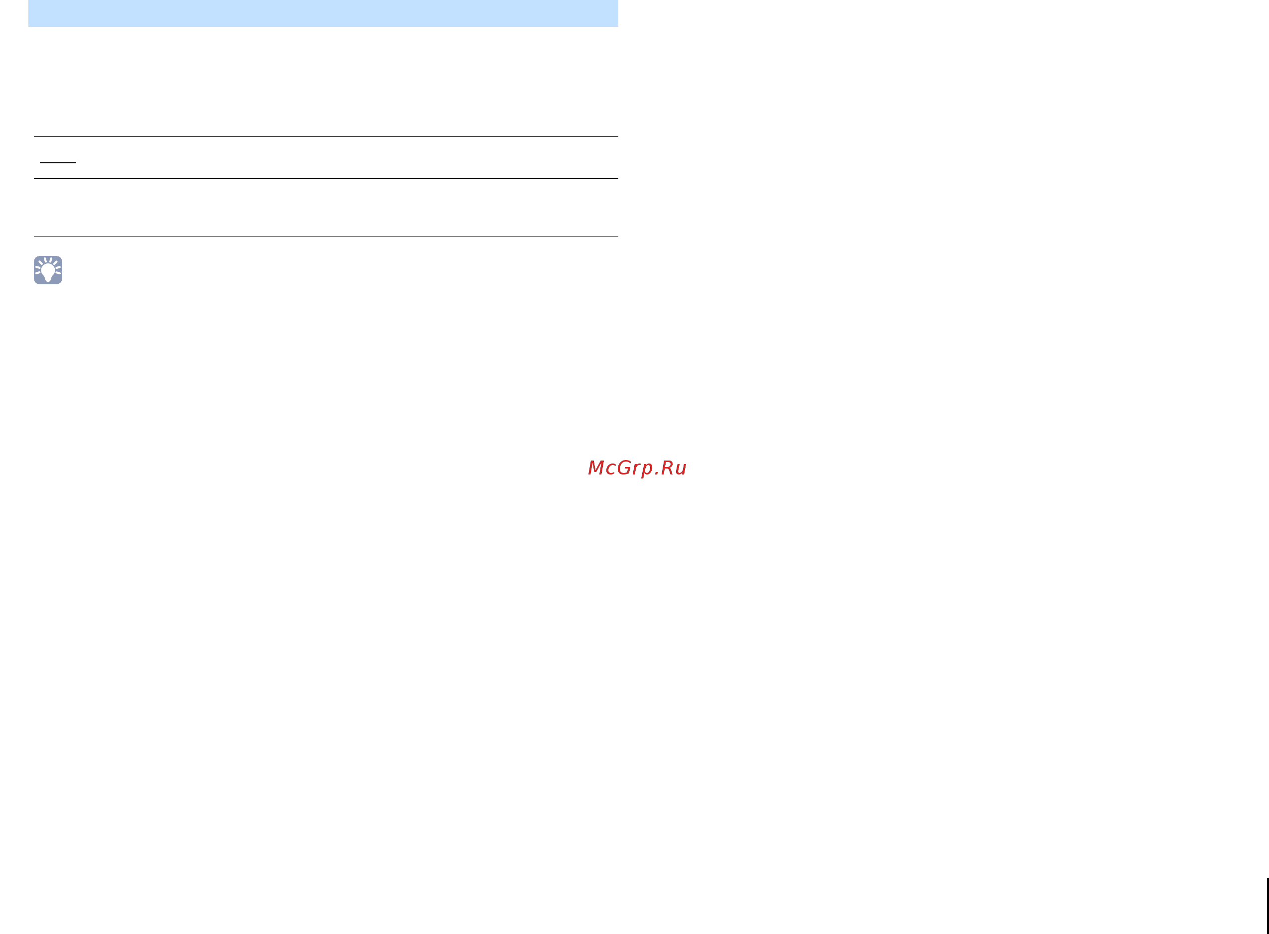 Yamaha RX-V577 Black [87/123] Только для rx v577