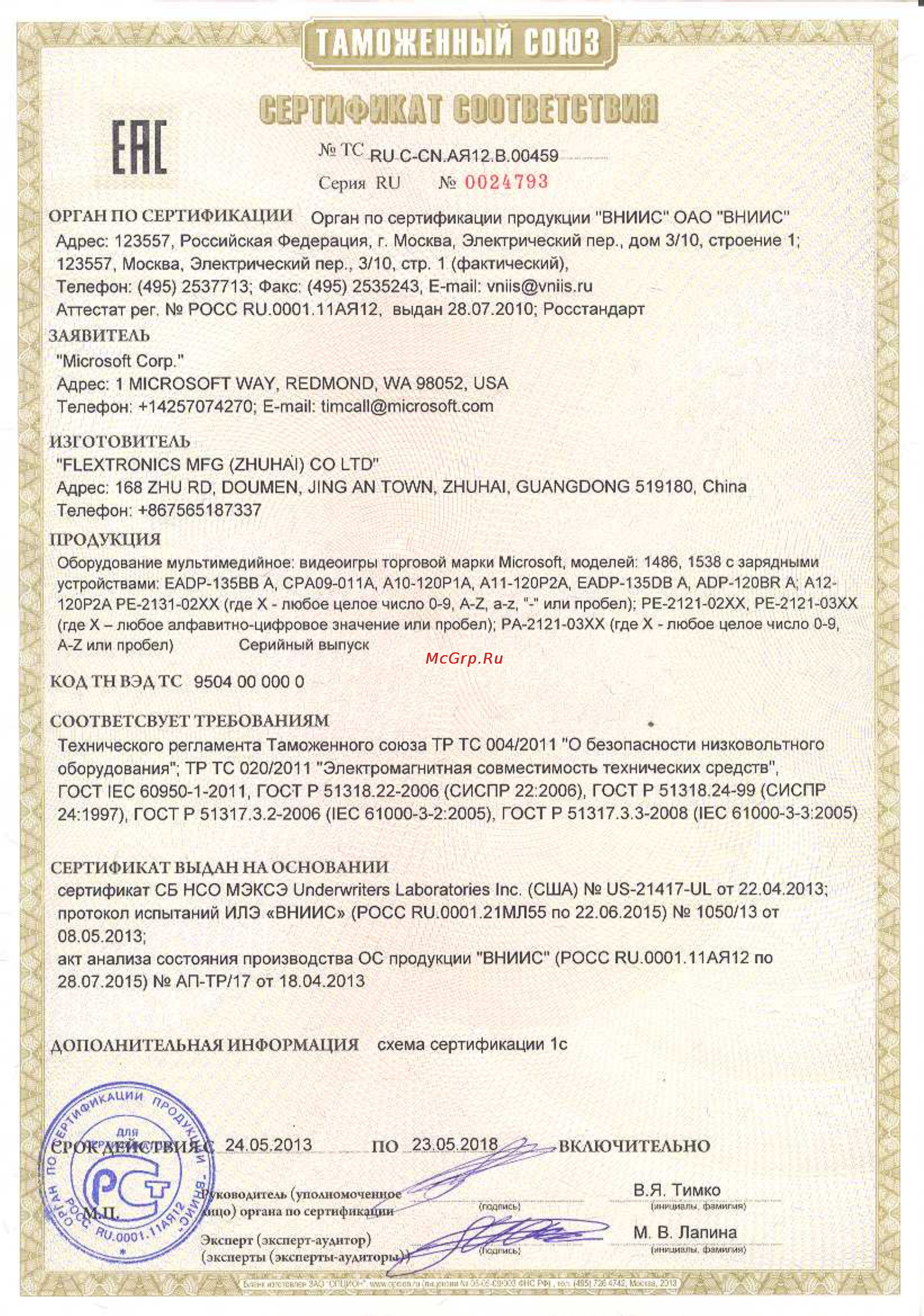 Microsoft 5DX-00048 Kinect+D.Central 3+ForzaHoriz.+L.Gold3м Сертификат онлайн