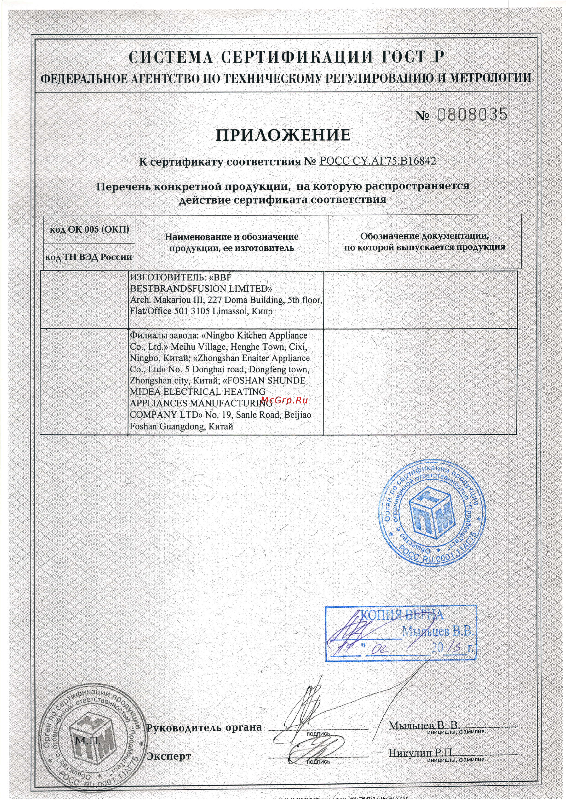Kambrook KMC402 Сертификат онлайн [2/2] 99465