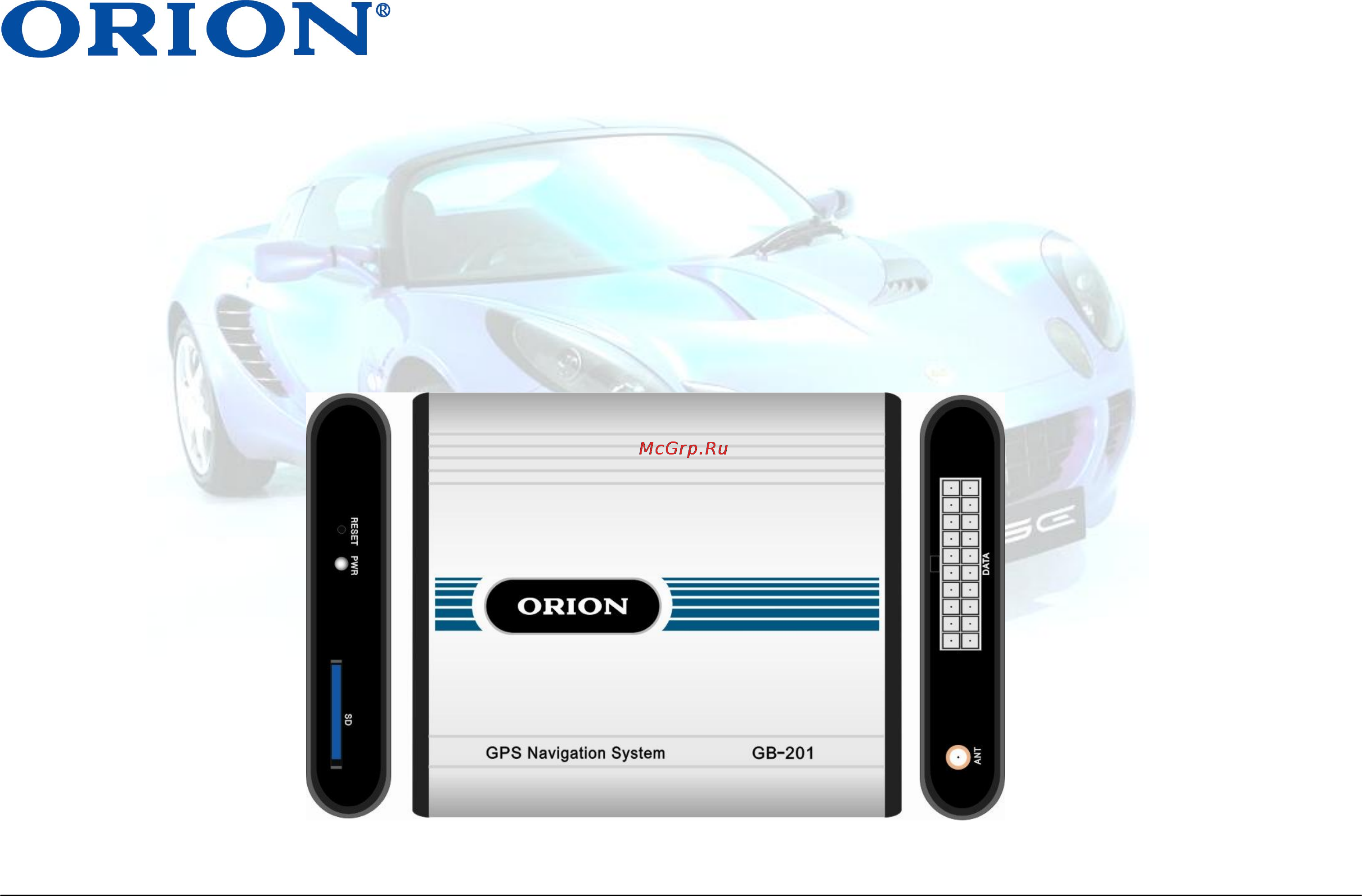 Orion GB-201 Инструкция по эксплуатации онлайн