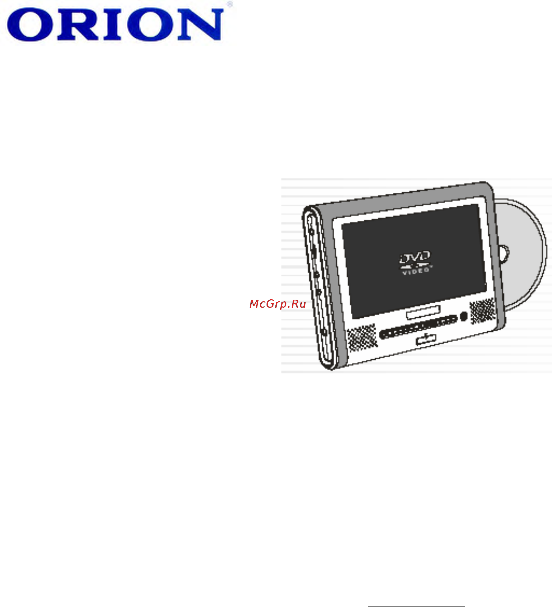 Orion PDM-7020FS Инструкция по эксплуатации онлайн