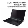 Acer V5-573PG-54218G1Taii NX.MQ8ER.001 Инструкция по эксплуатации