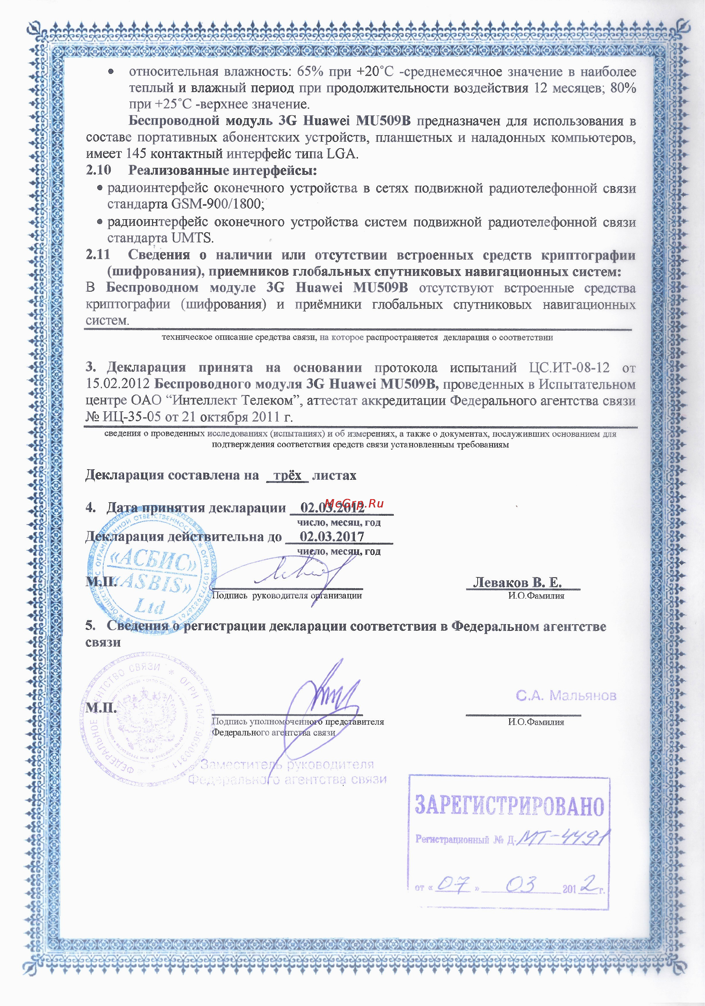 Prestigio Multipad PMT5777 16Gb 3G White Сертификат онлайн [16/16] 99571