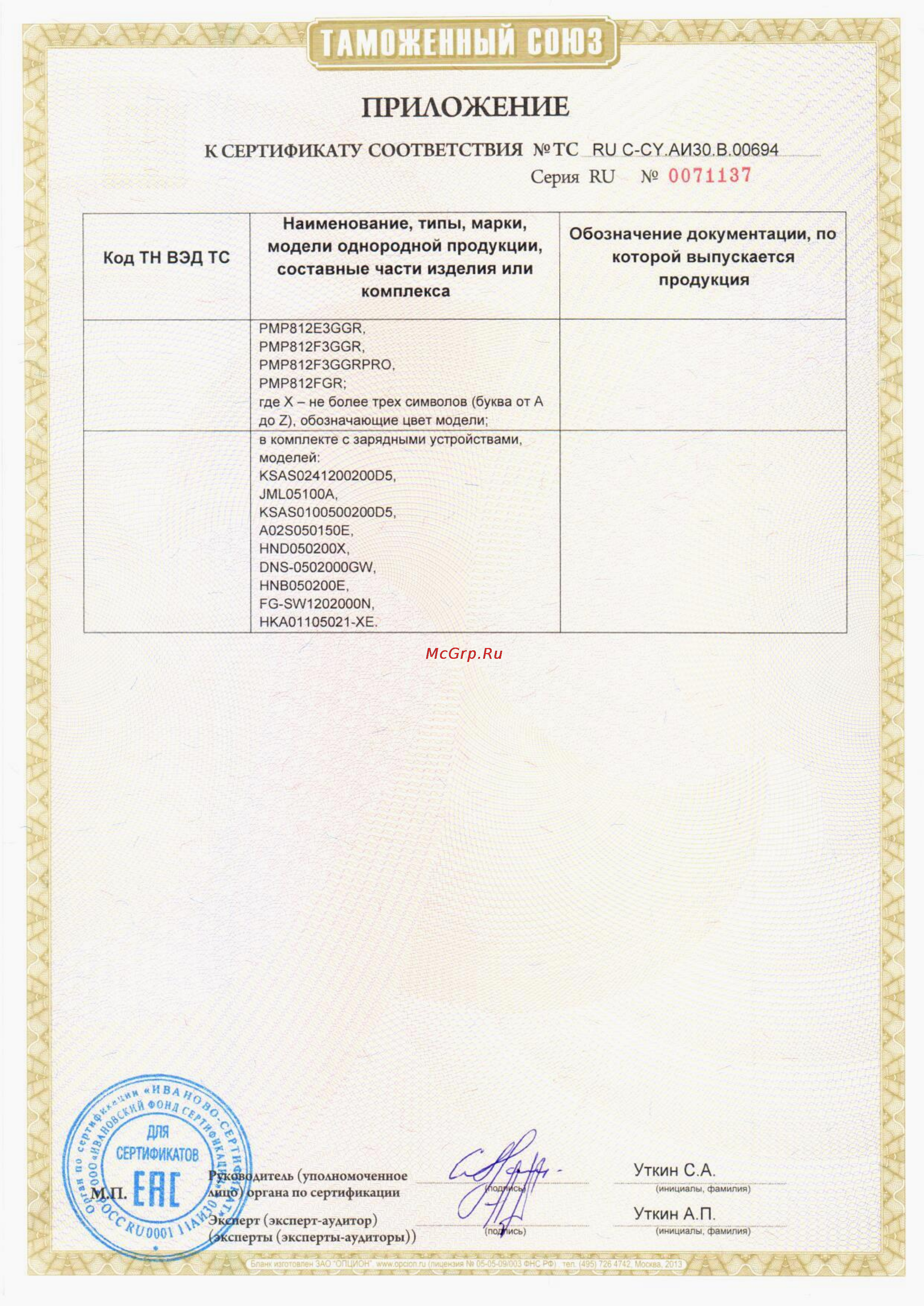 Prestigio Multipad PMT5777 16Gb 3G White Сертификат онлайн [6/16] 99571