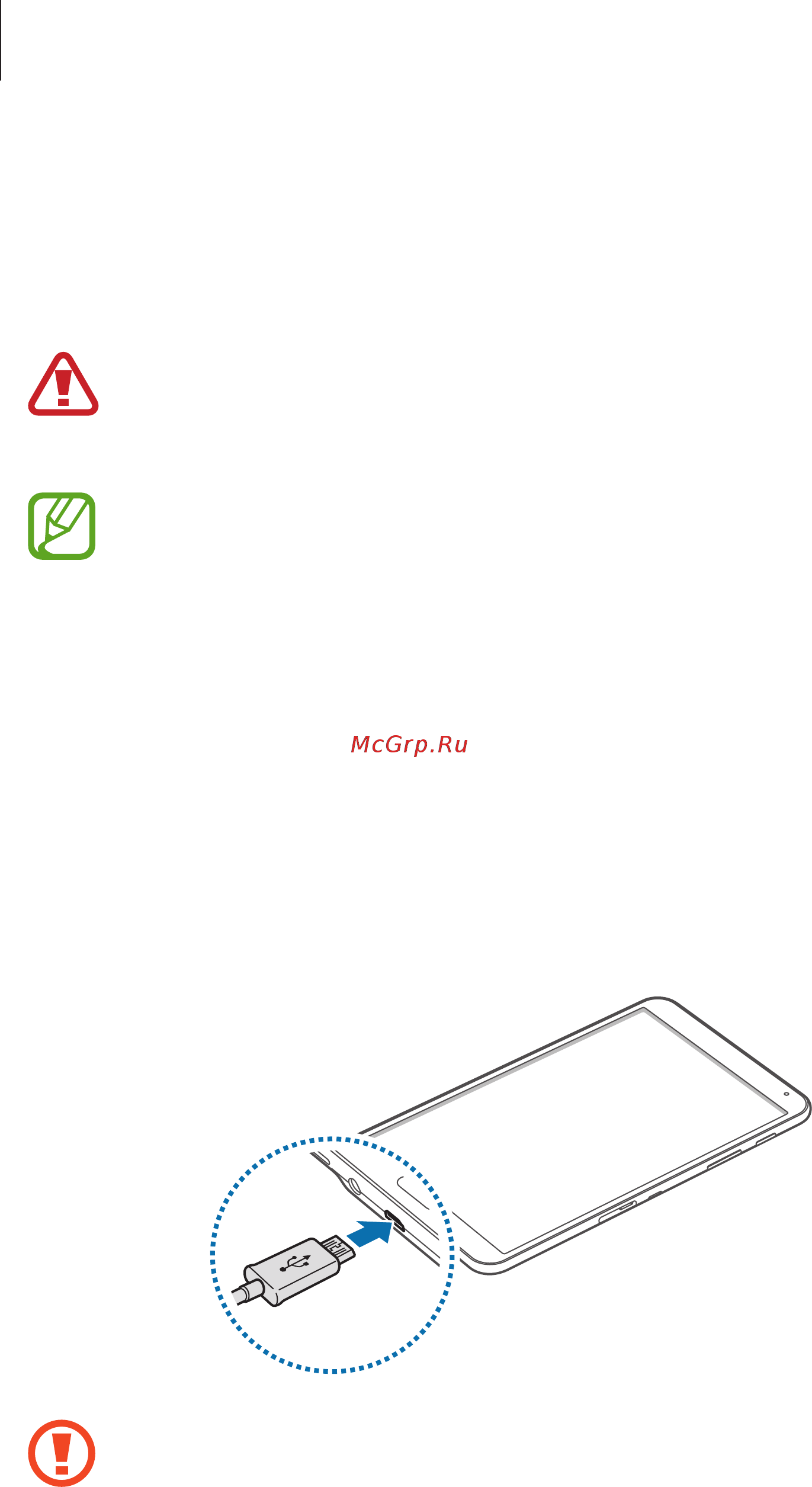 Samsung Galaxy Tab S 8.4 16Gb Wi-Fi Bronze [10/202] Зарядка аккумулятора