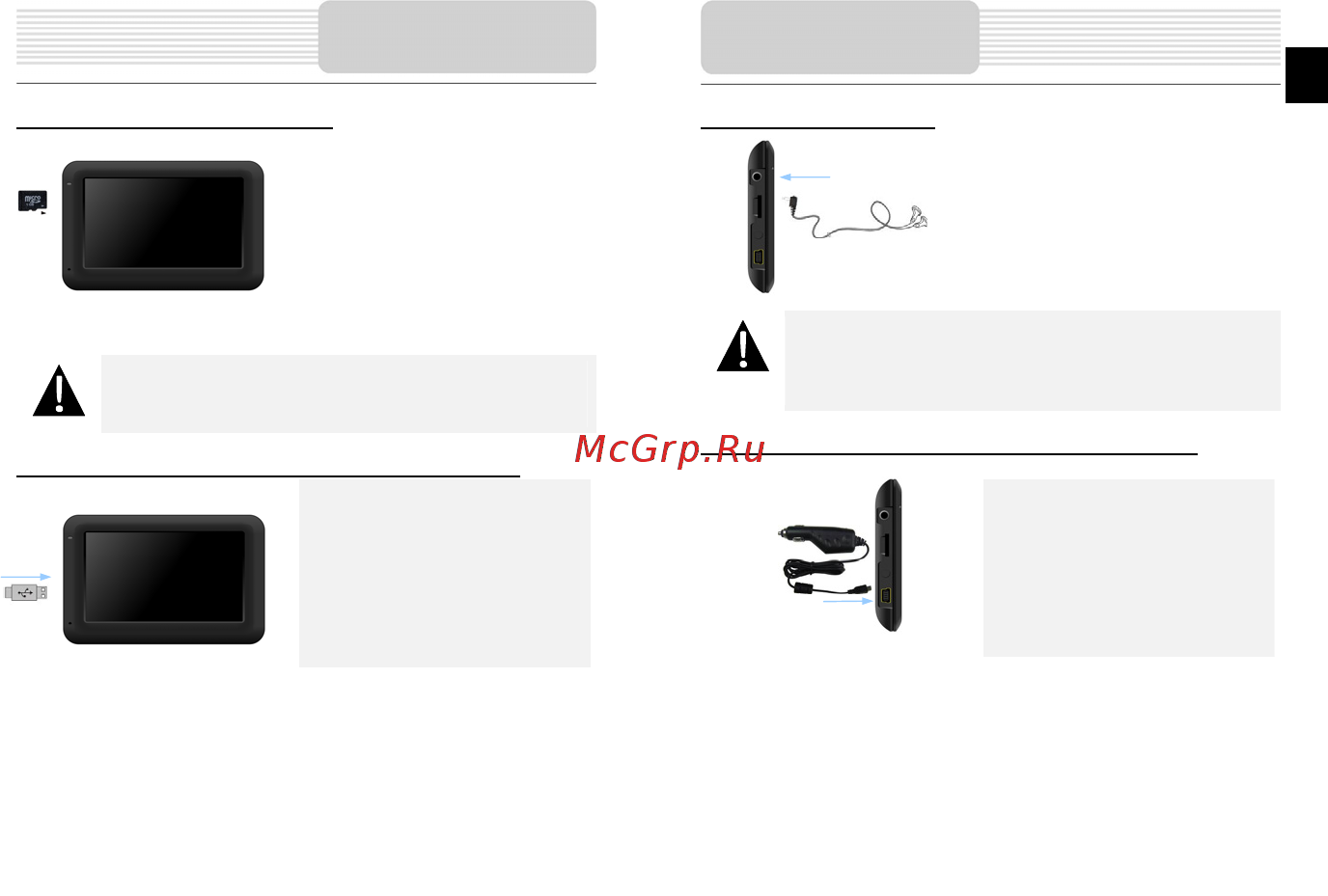 Prestigio GeoVision 4050 Navitel [3/12] Системные подключения