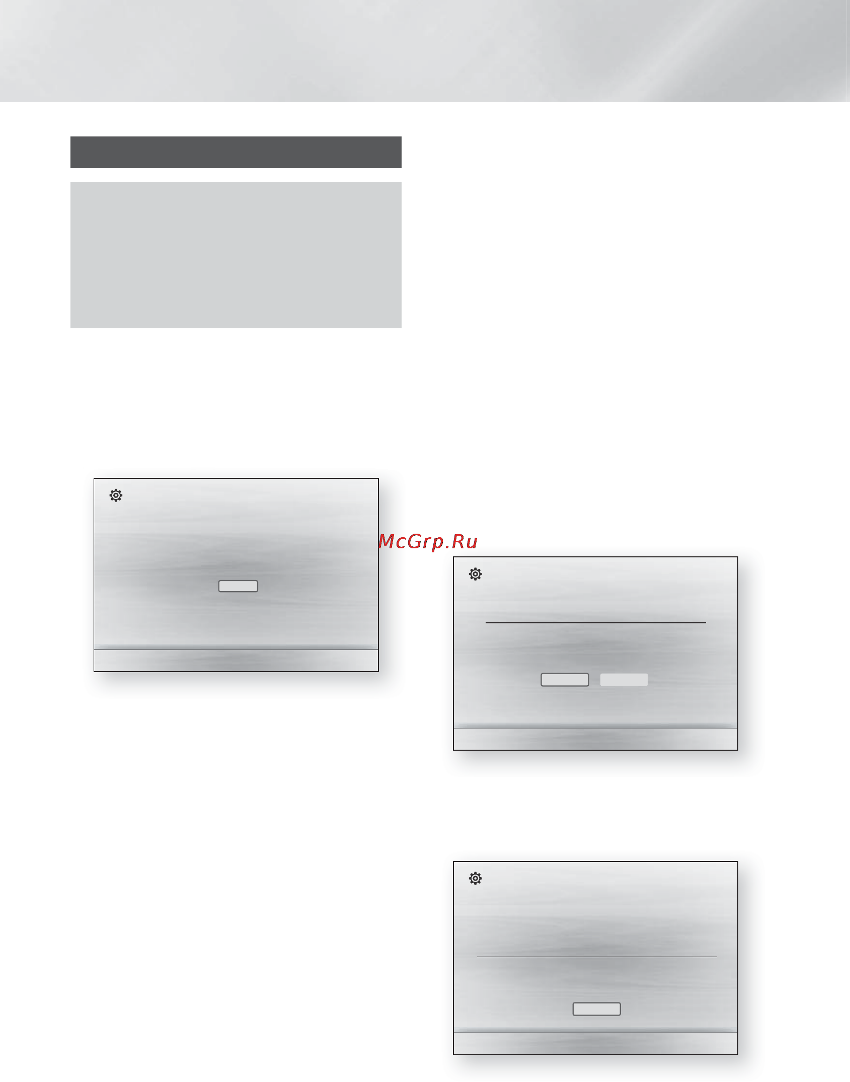 Samsung HT-H4500R [16/37] Настройка