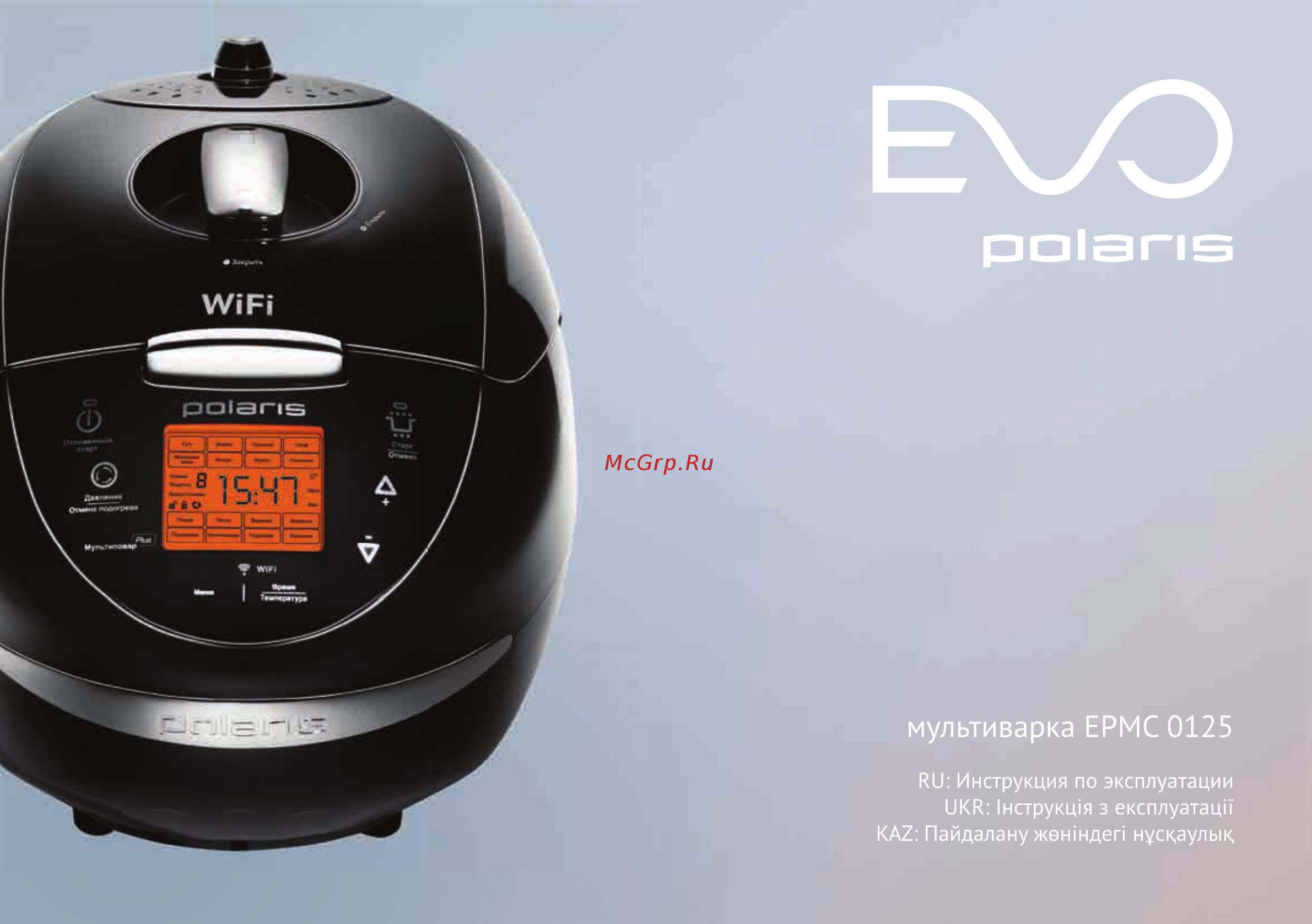 Polaris EPMC 0125 Инструкция по эксплуатации онлайн