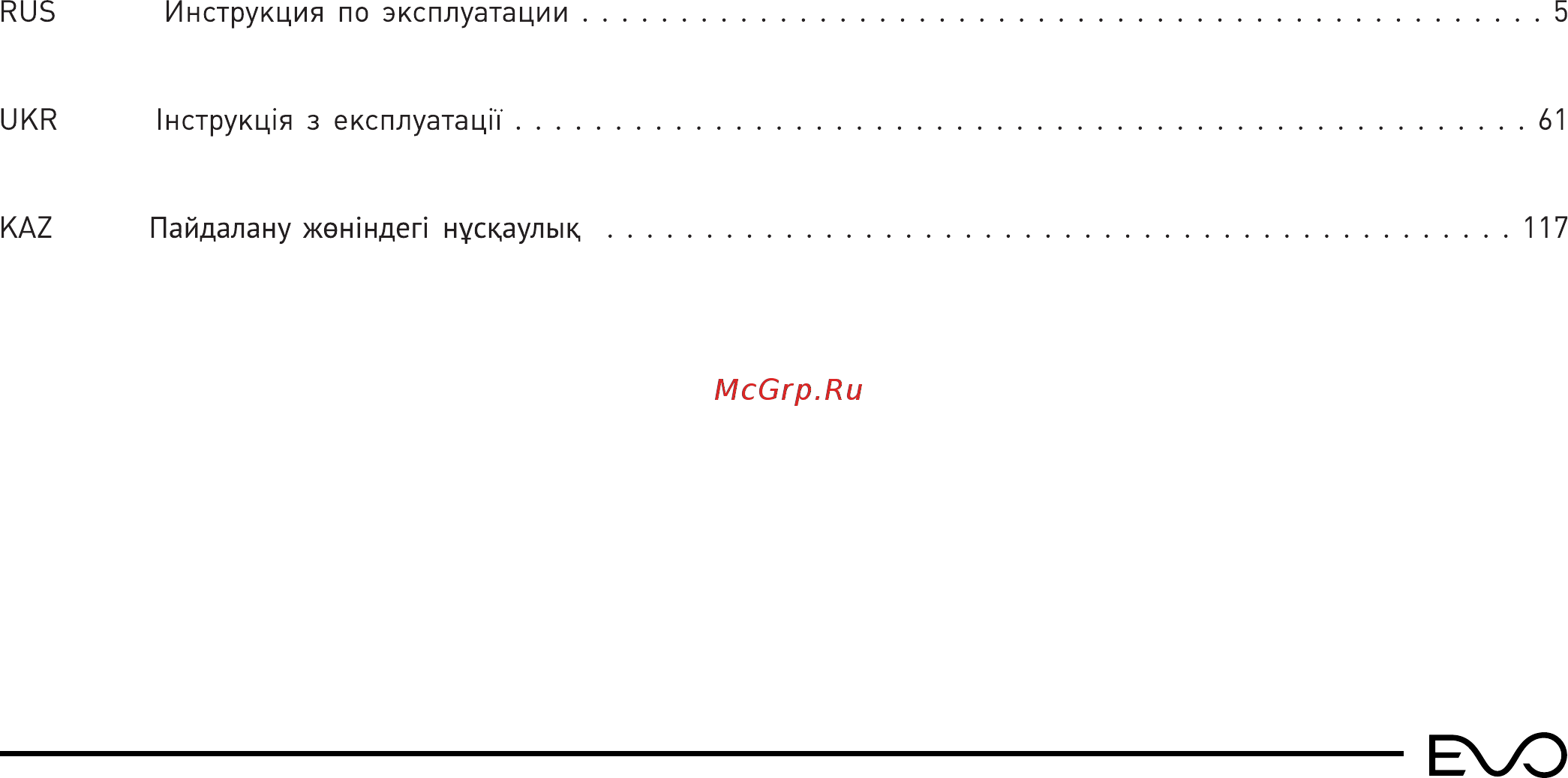 Polaris EPMC 0125 Инструкция по эксплуатации онлайн [3/60] 99595