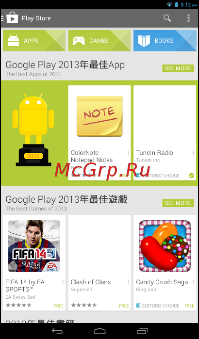 Acer Iconia Tab 7 A1-713HB 16Gb 3G Silver [26/54] Магазин play
