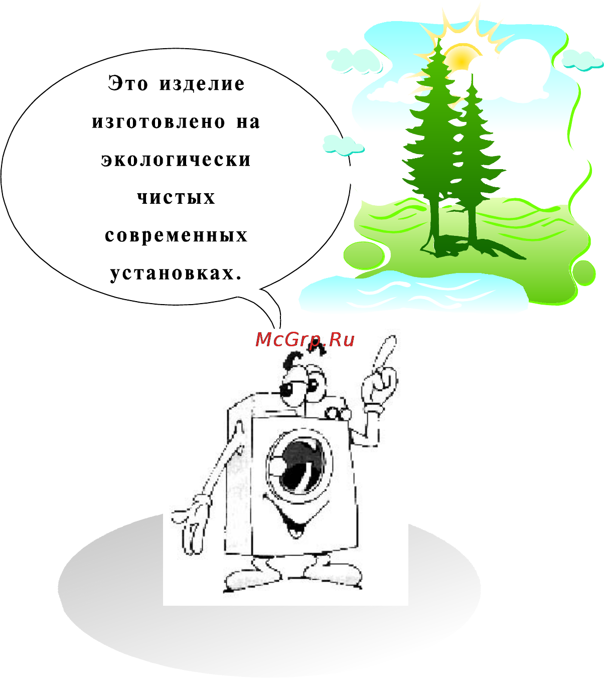 Orion OMU800 Инструкция по эксплуатации онлайн [2/20] 99616