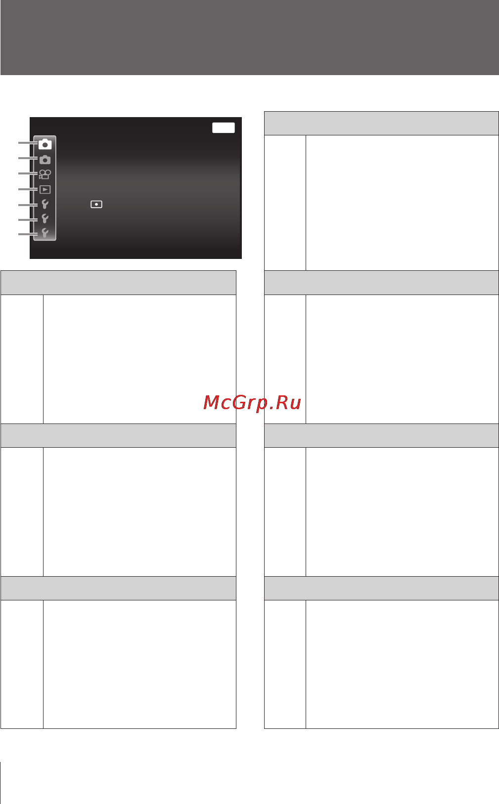 Olympus SP-100EE Black [44/106] Меню настройки