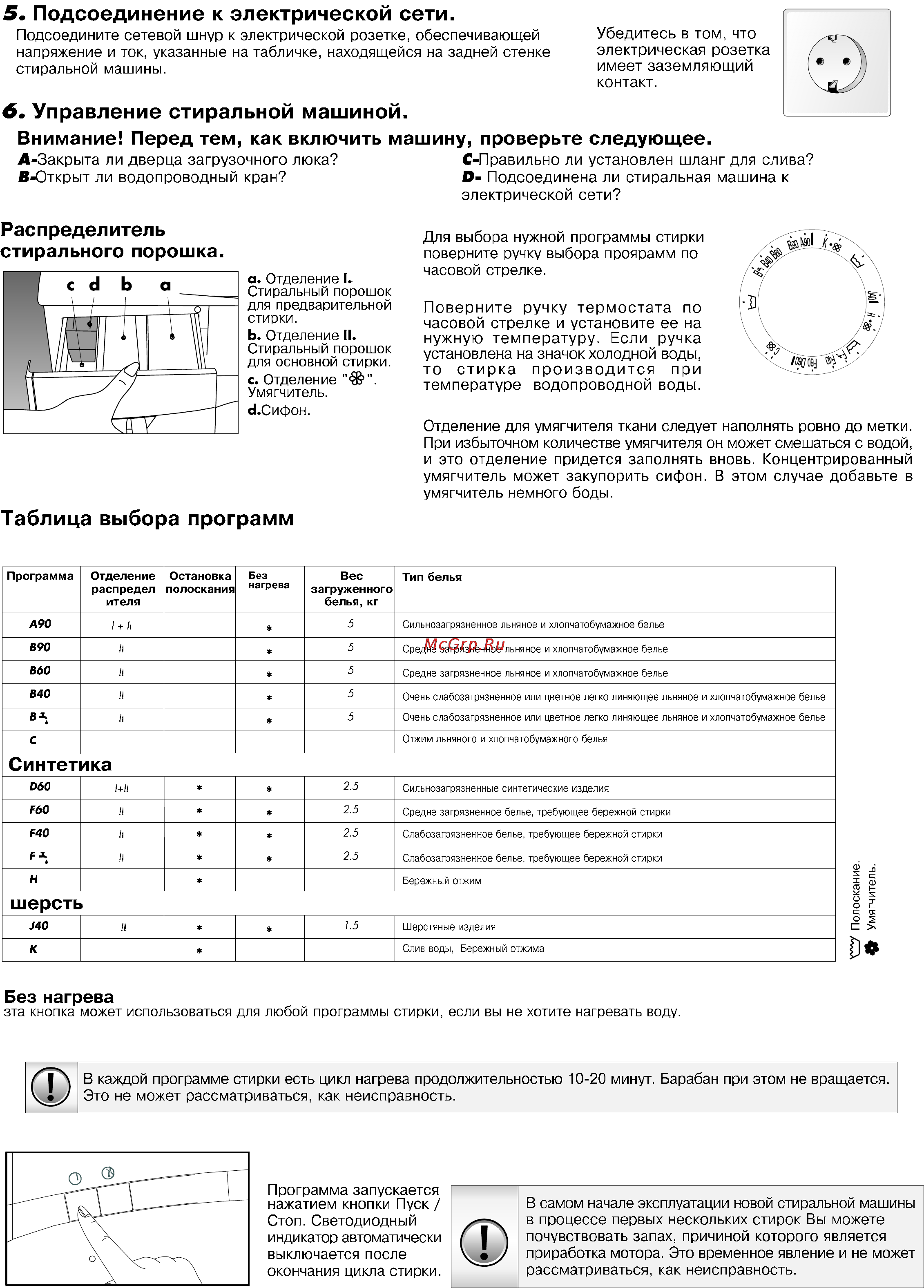Orion OMU400 Инструкция по эксплуатации онлайн [3/4] 99623