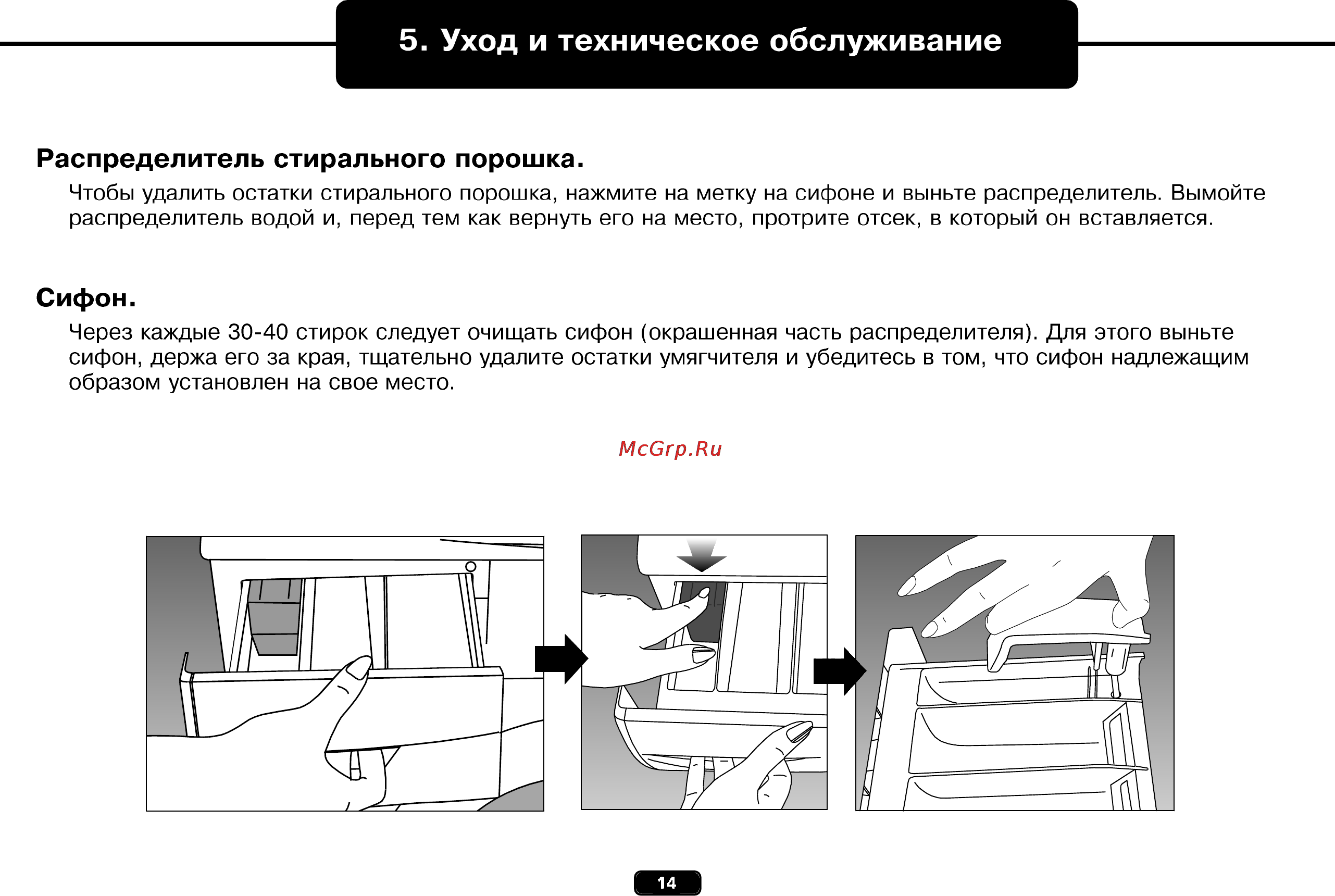 Orion OMA1000 [16/20] Уход и техническое обслуживание