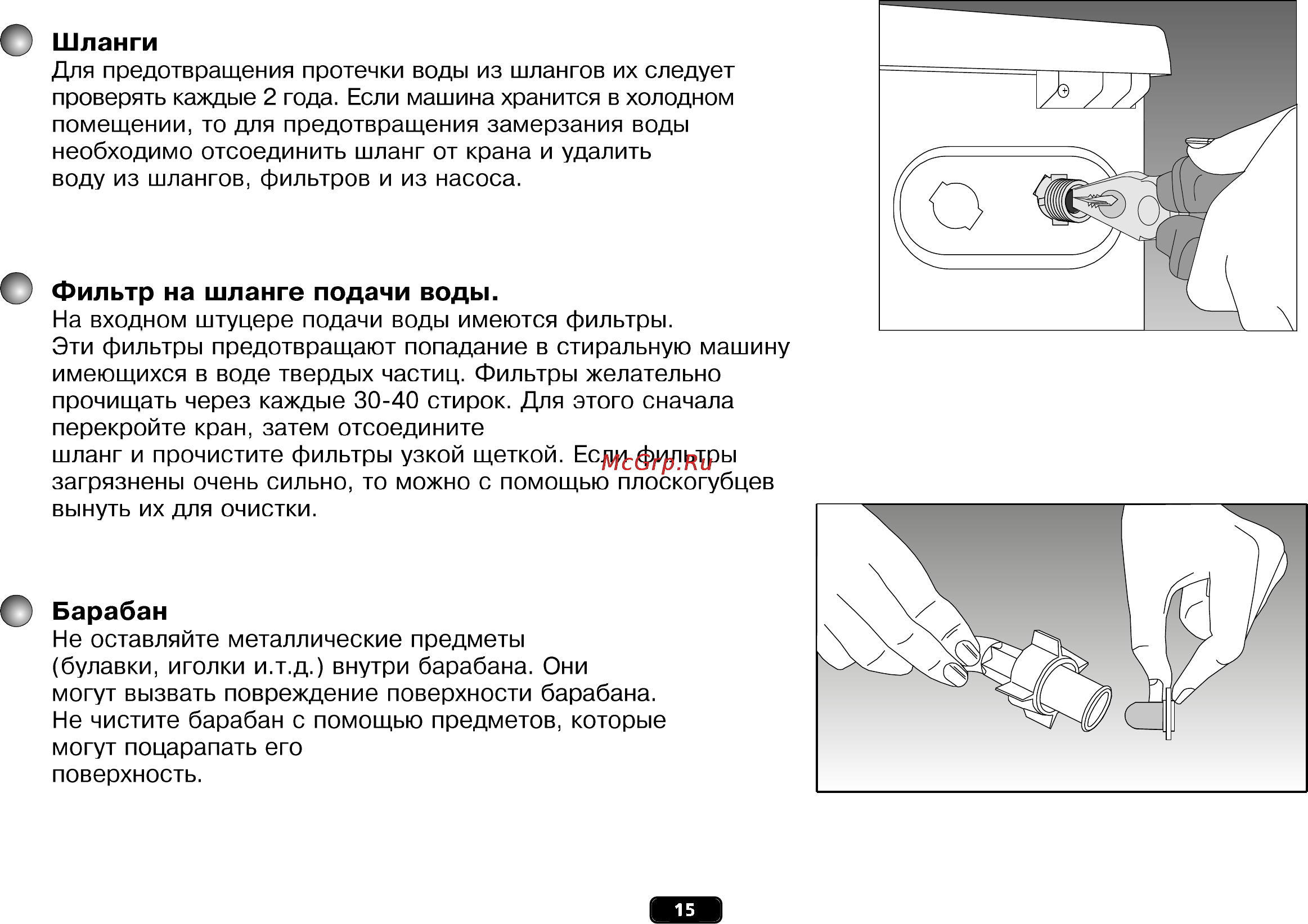 Orion OMA600 [17/20] Барабан